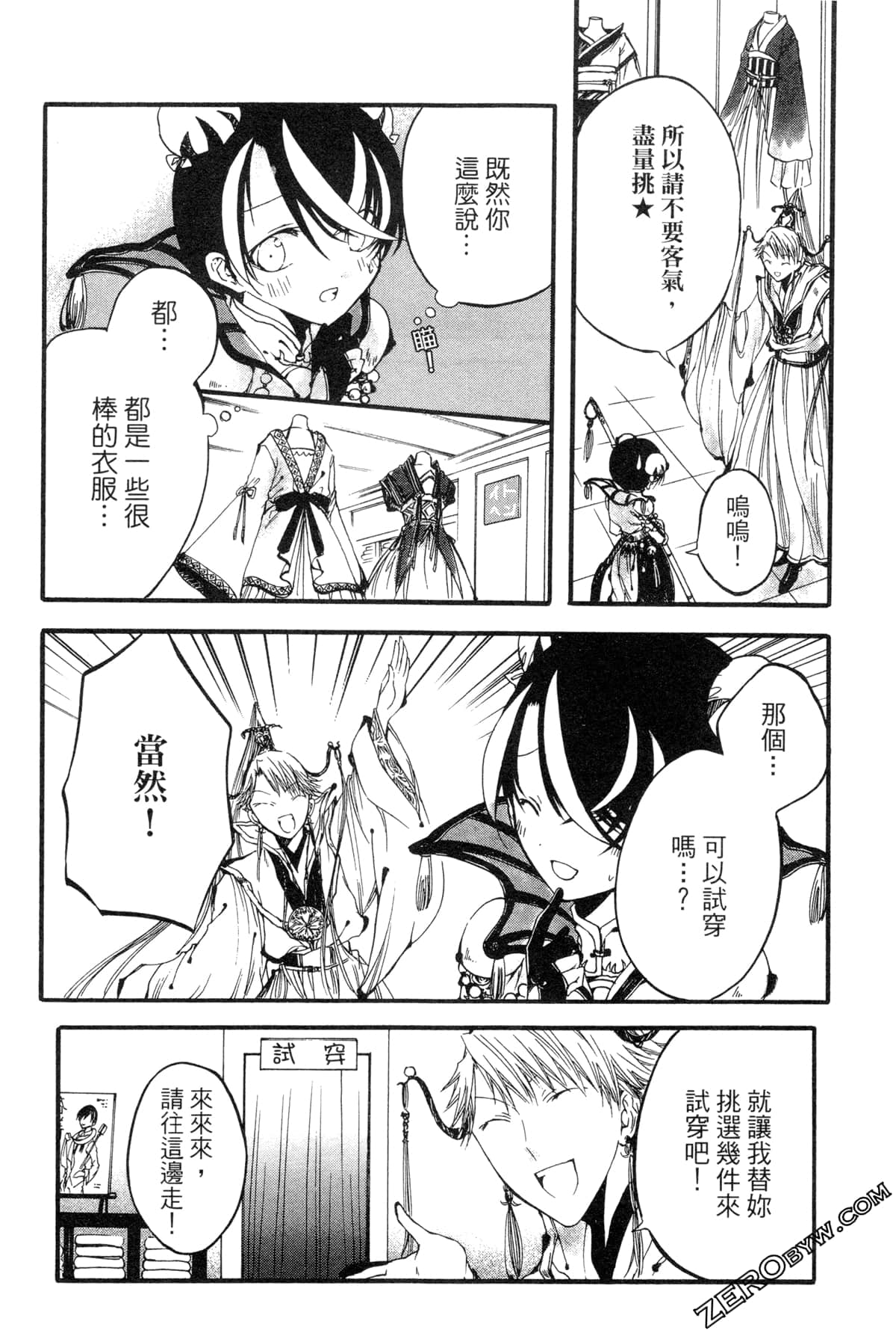 Page 123