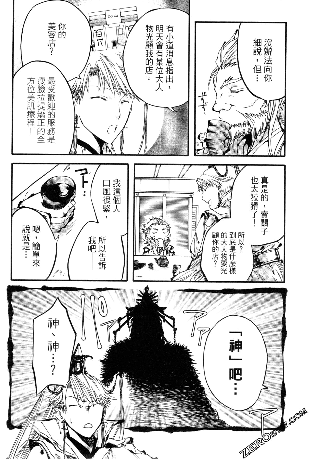 Page 131