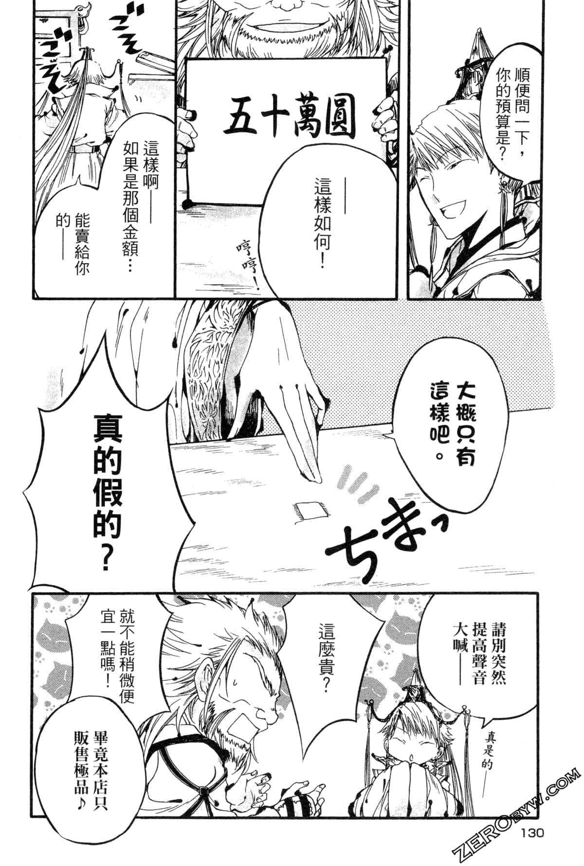 Page 133