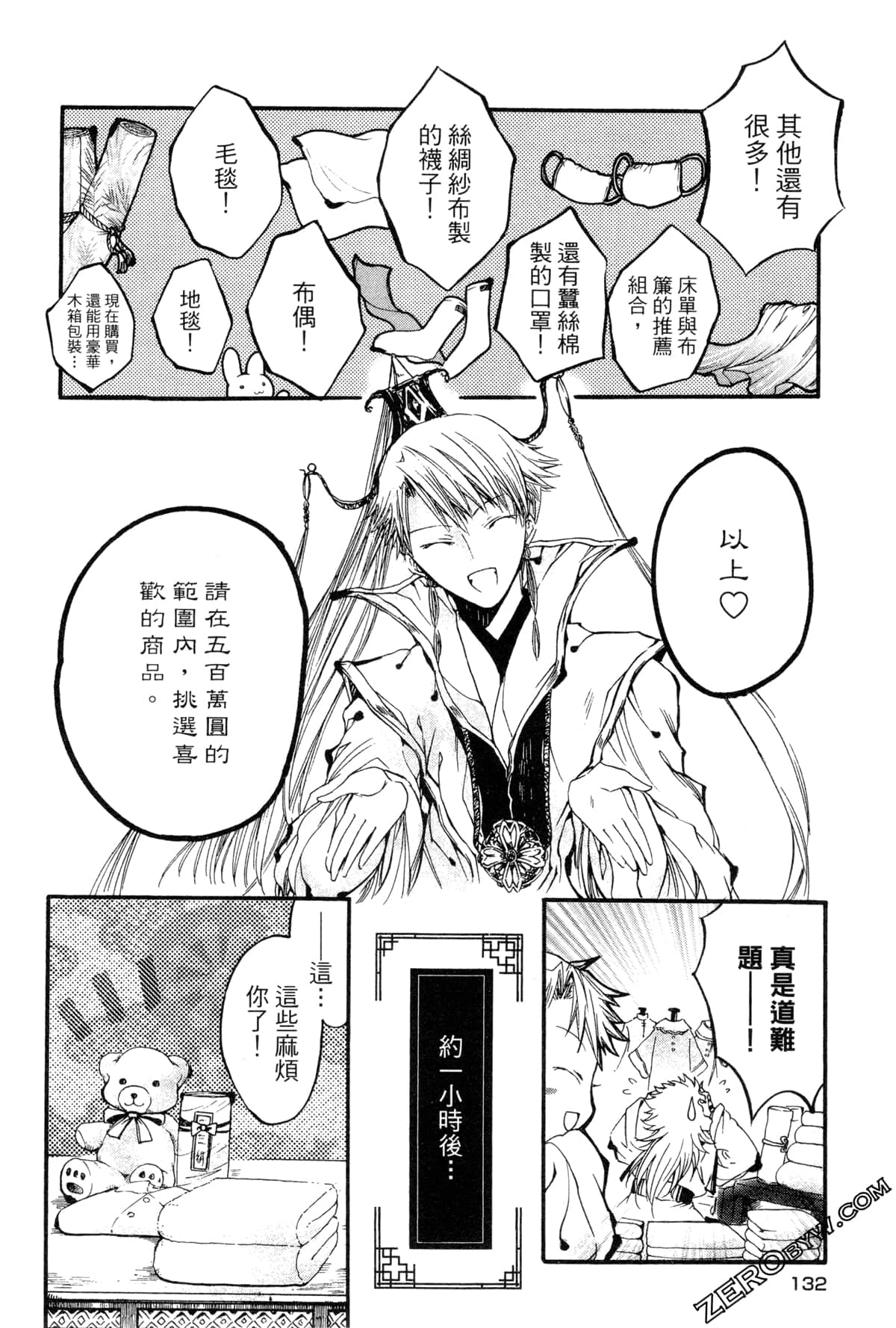Page 135