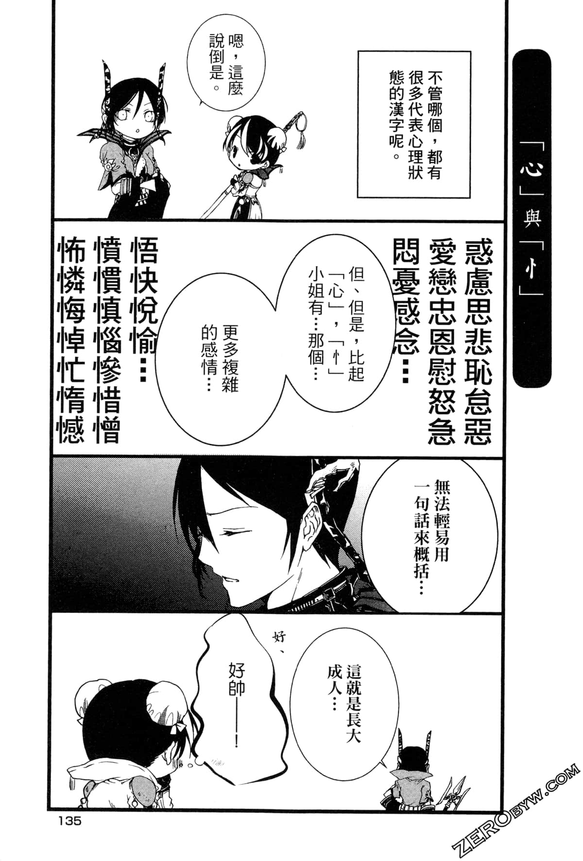 Page 138
