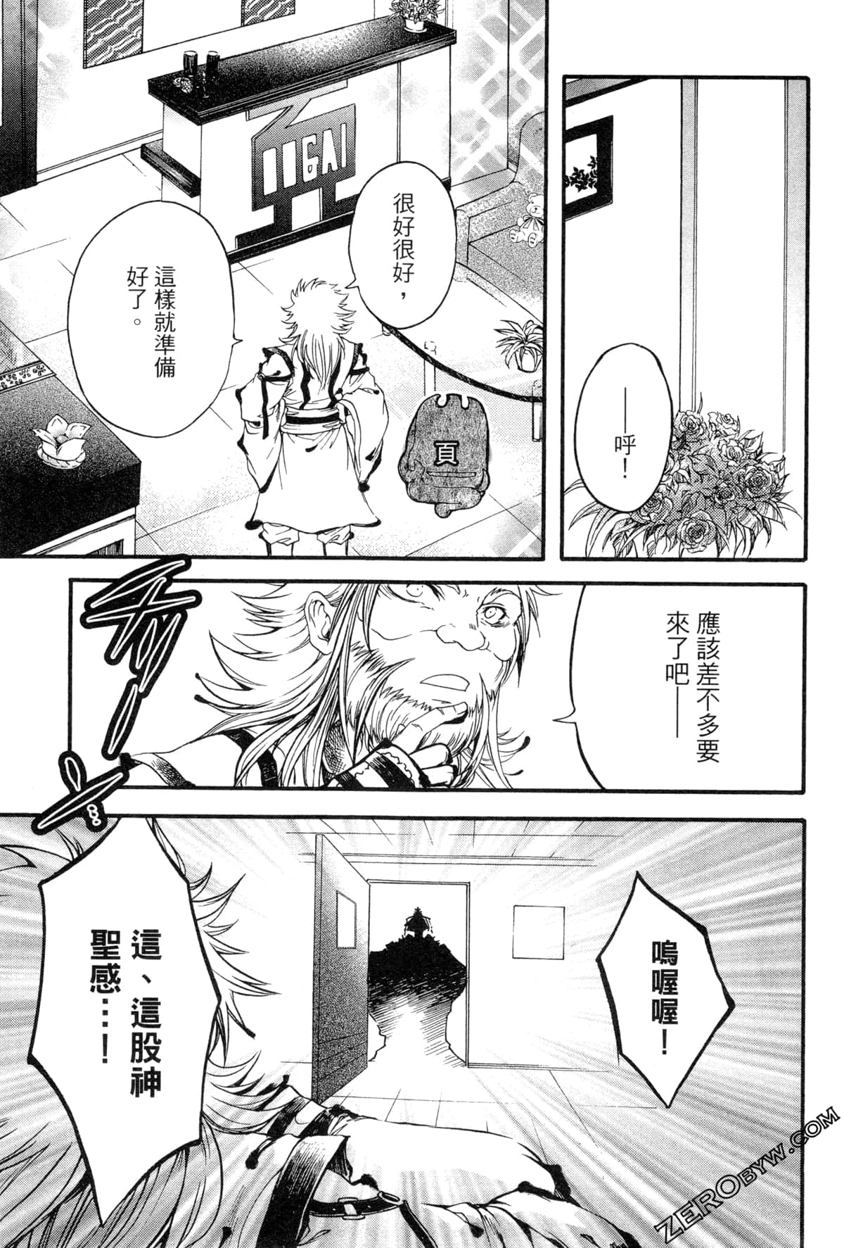 Page 142