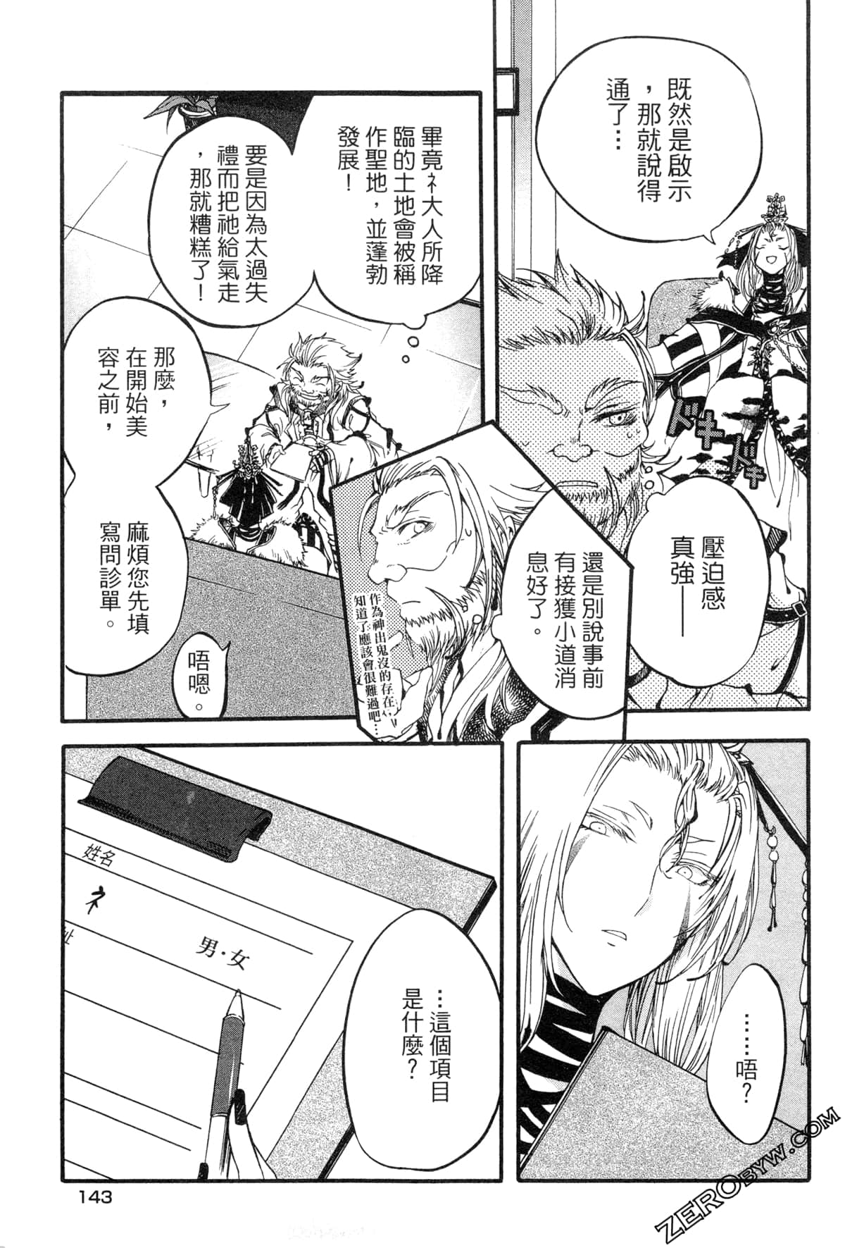 Page 146
