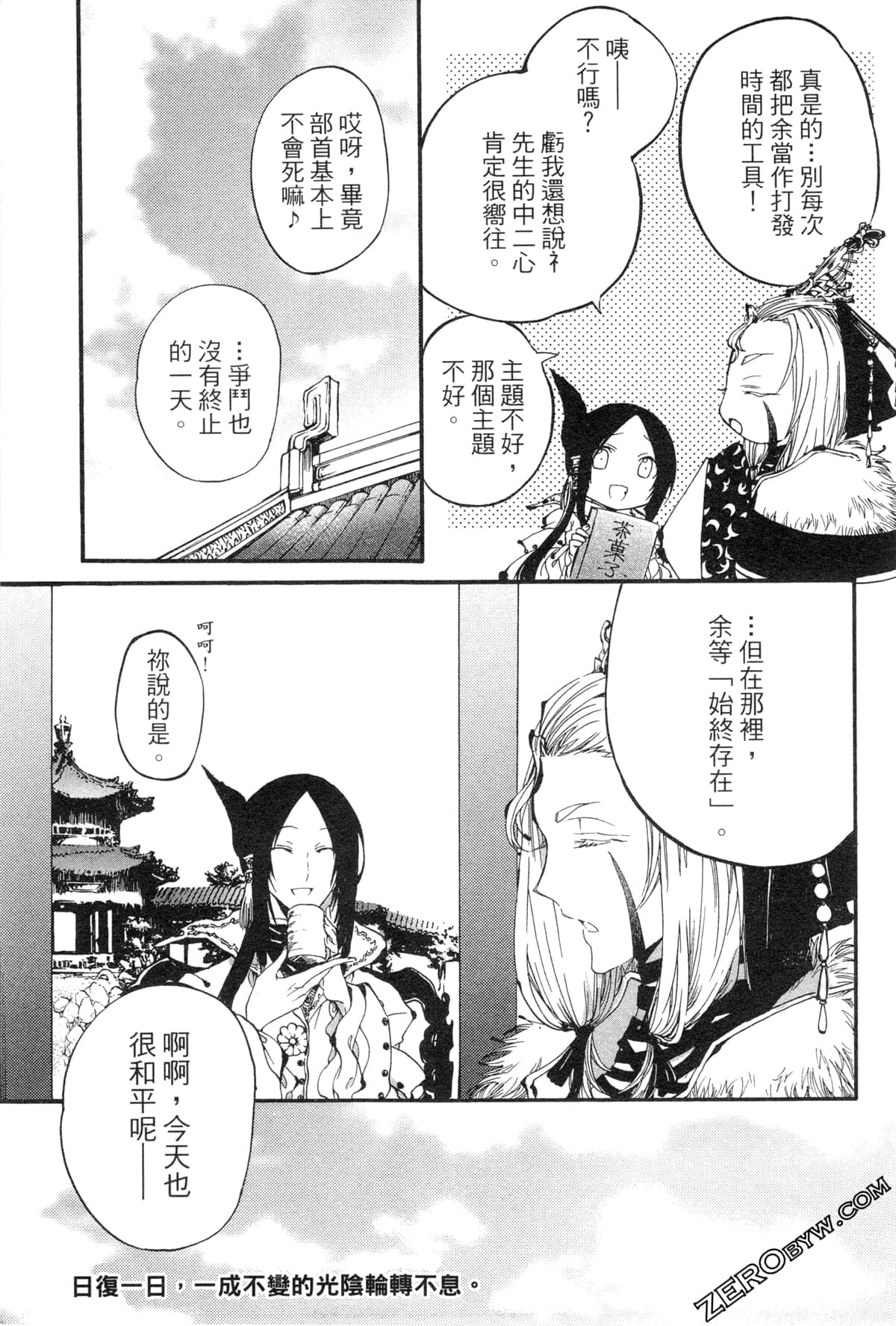 Page 158