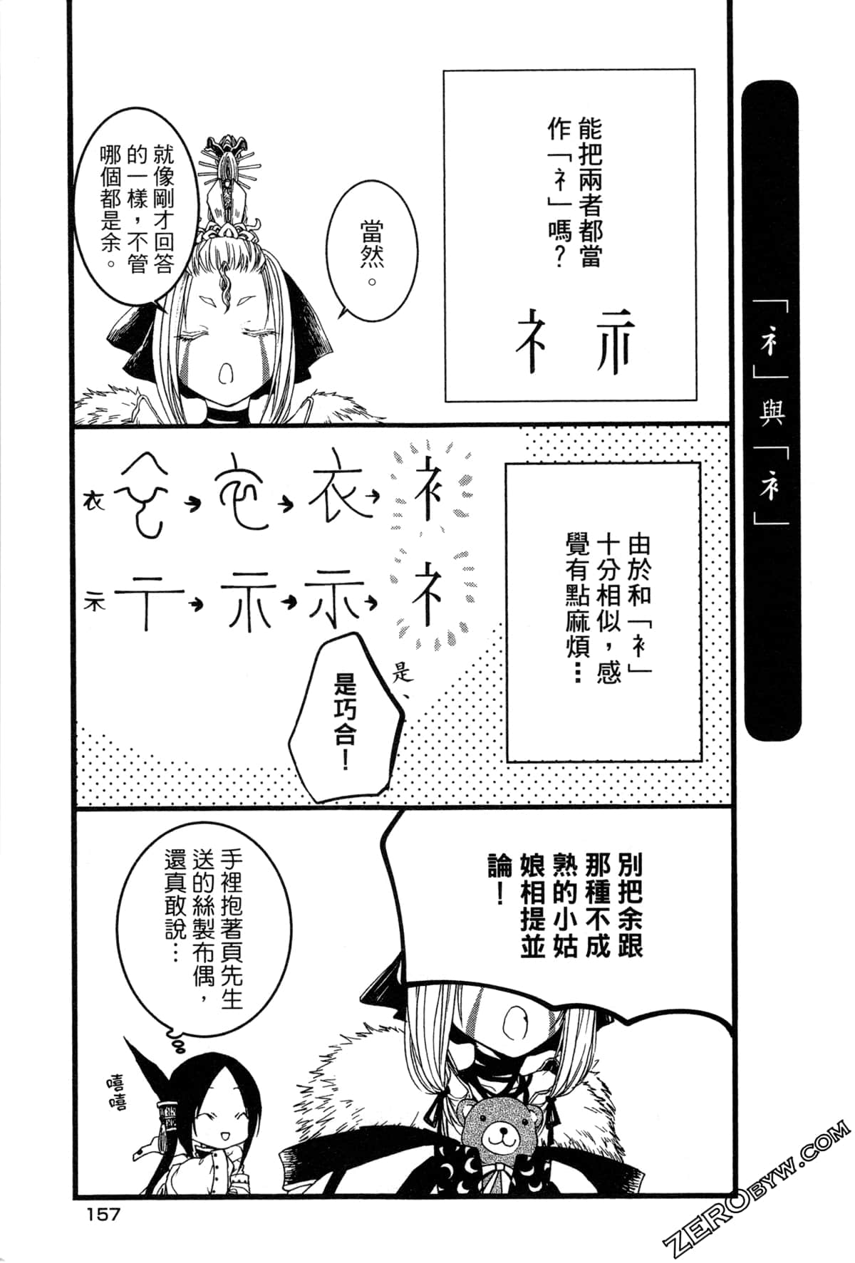 Page 160