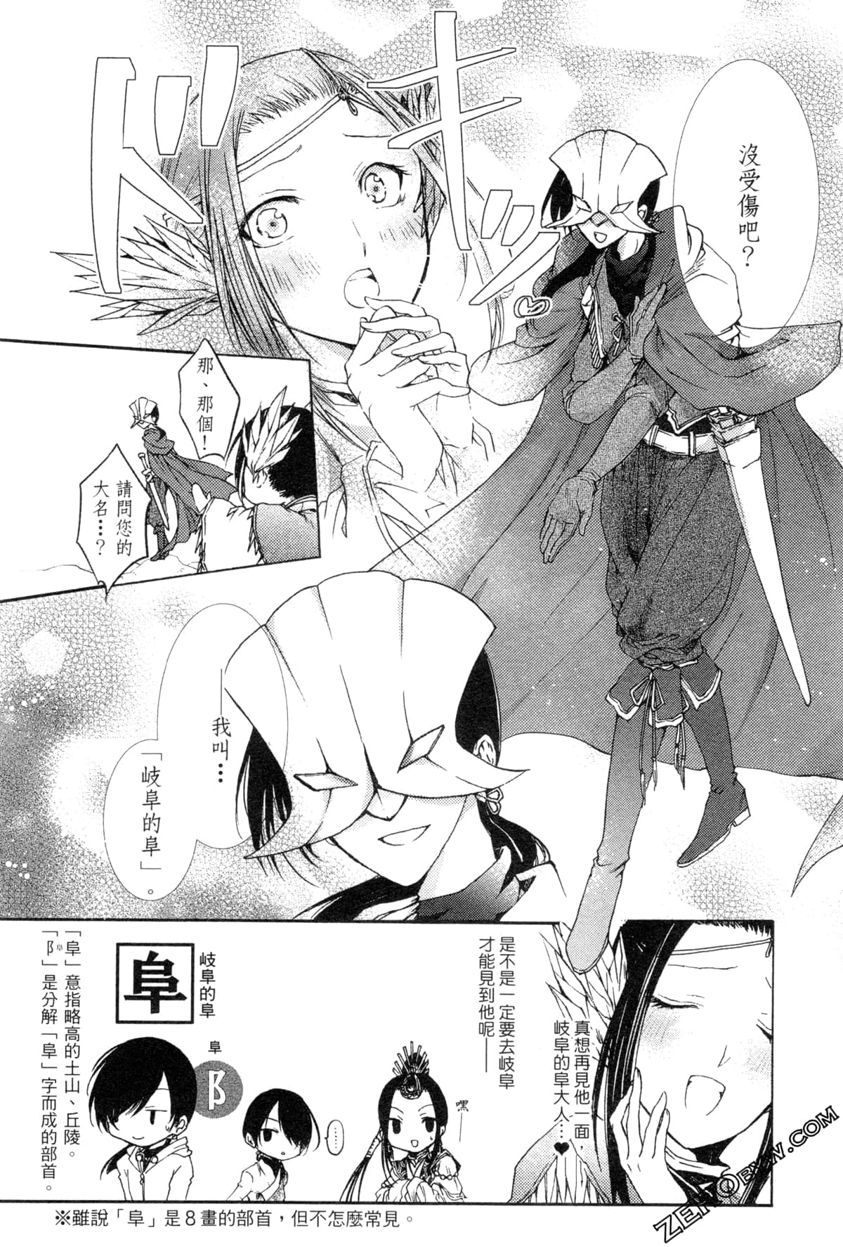 Page 163