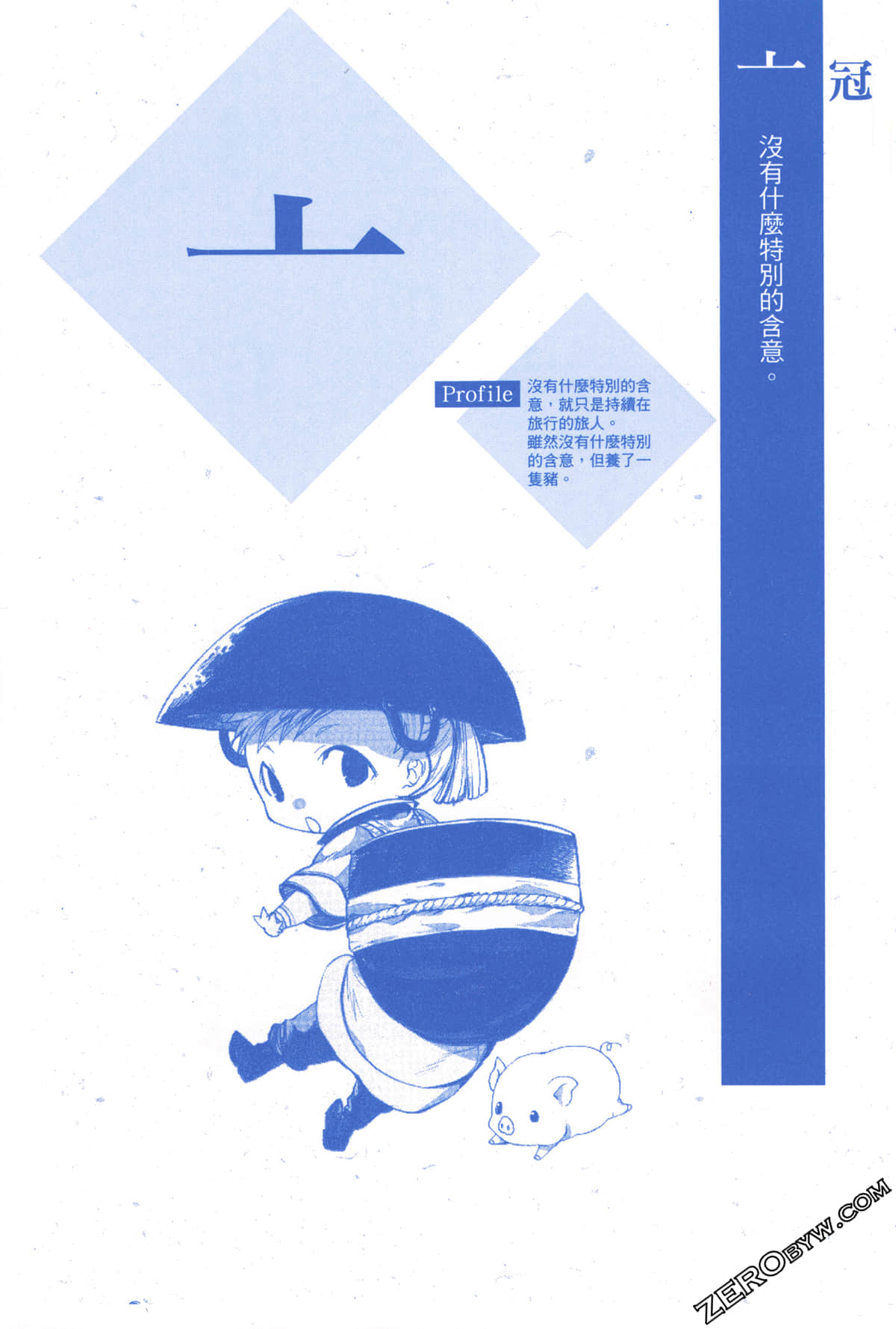 Page 167