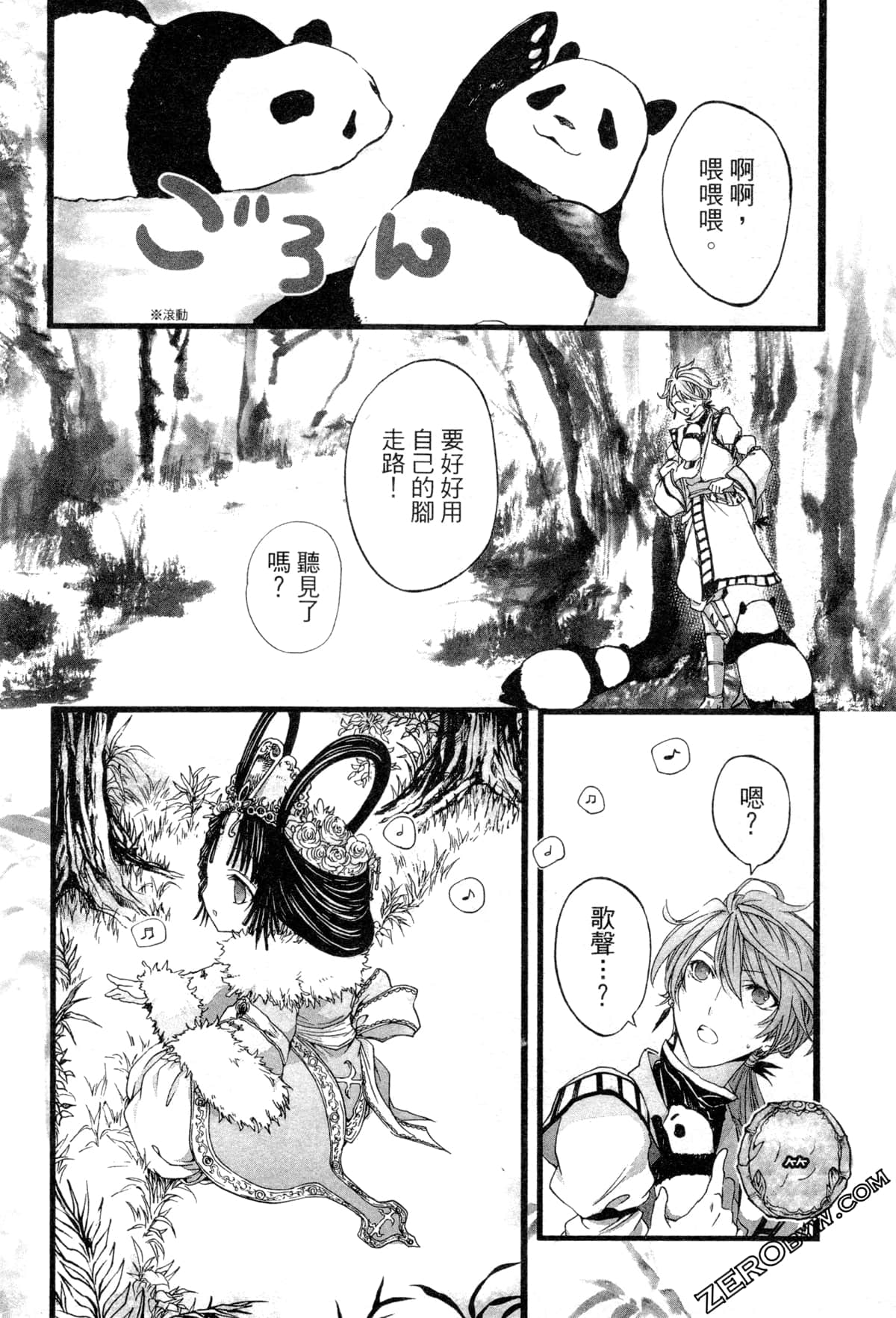 第 9 页
