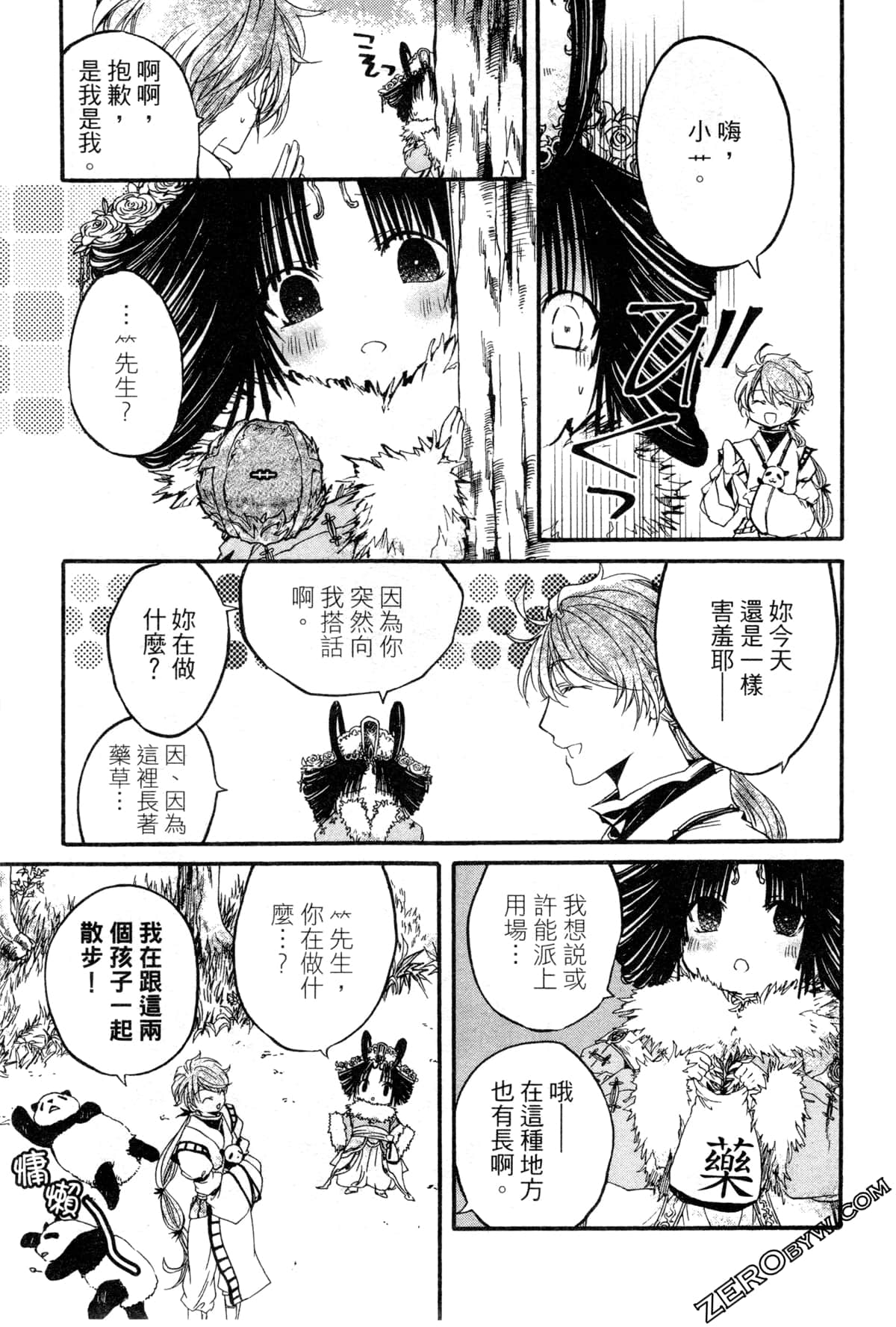 第 10 页