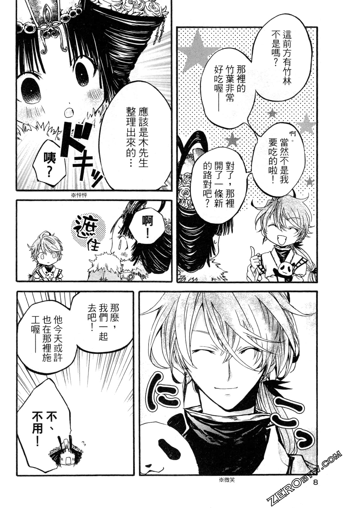 第 11 页