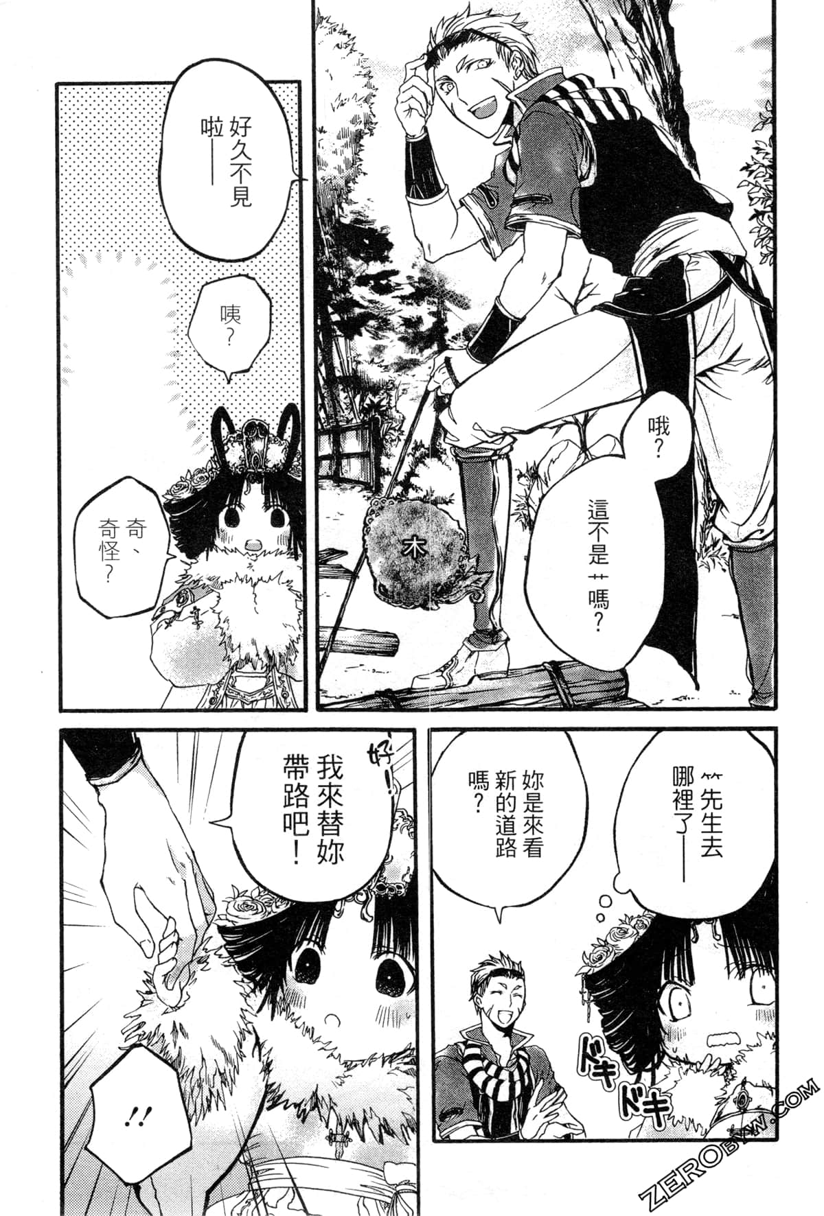 第 12 页