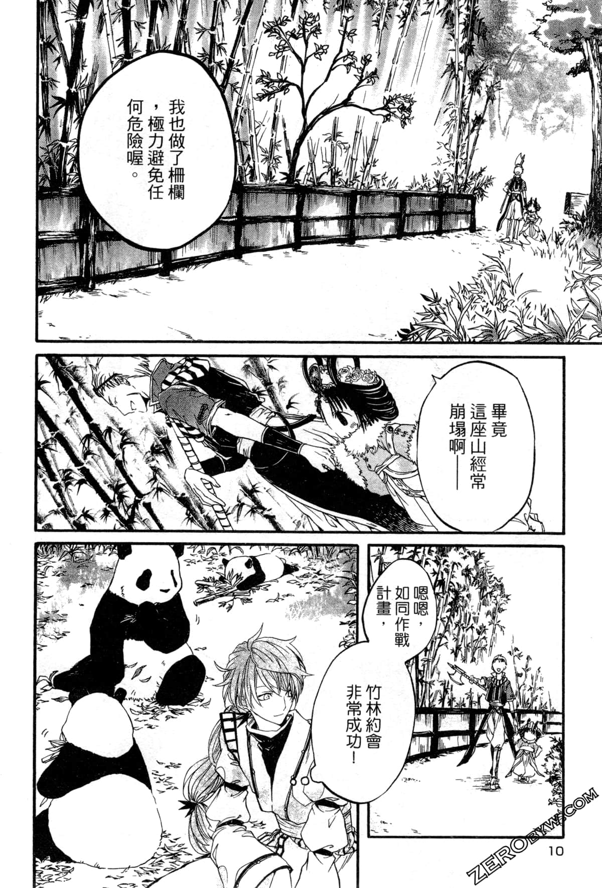 第 13 页