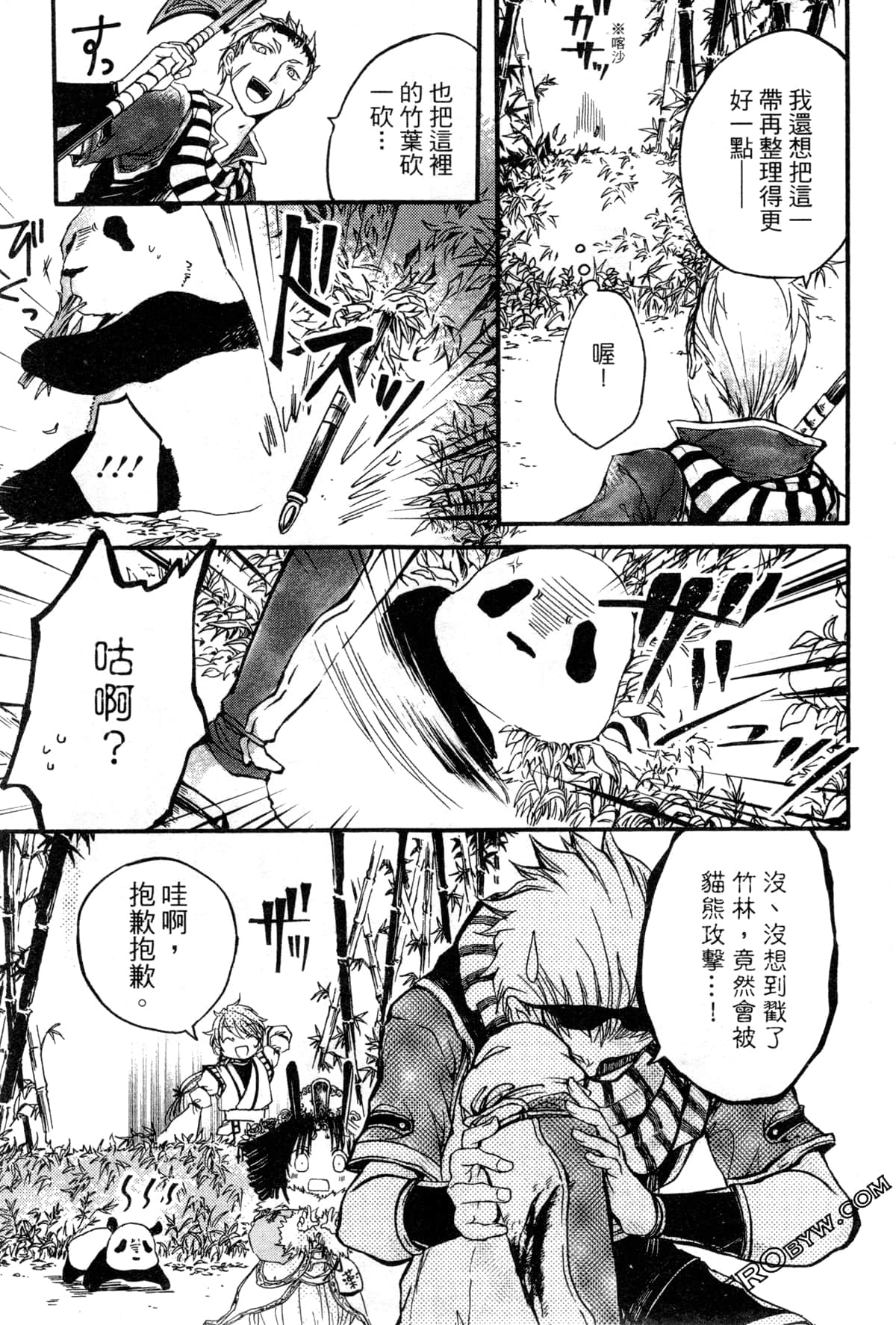 第 14 页
