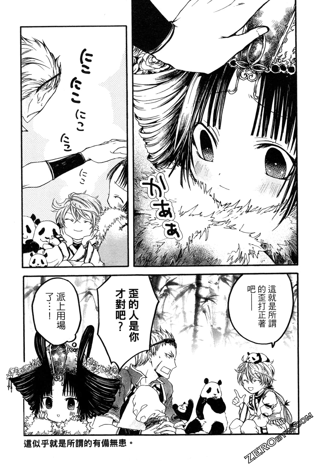第 16 页