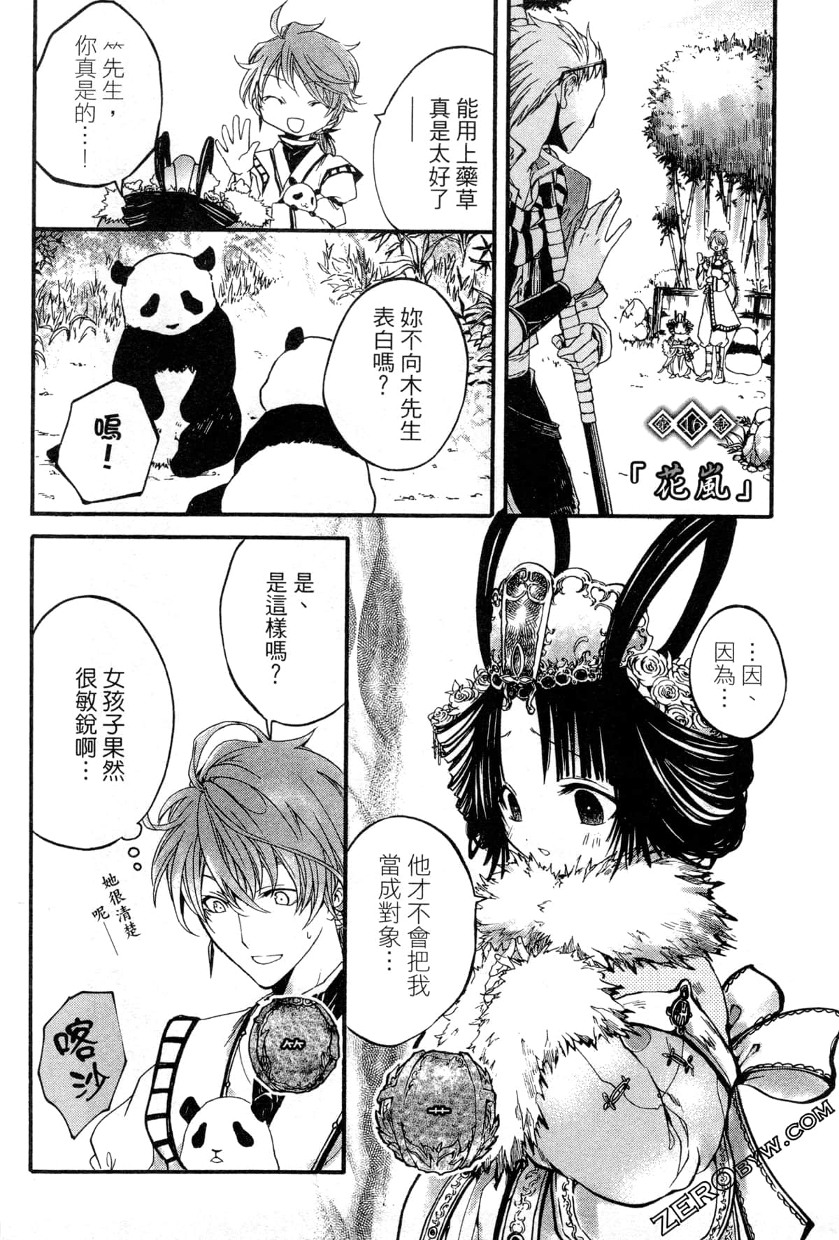 第 19 页
