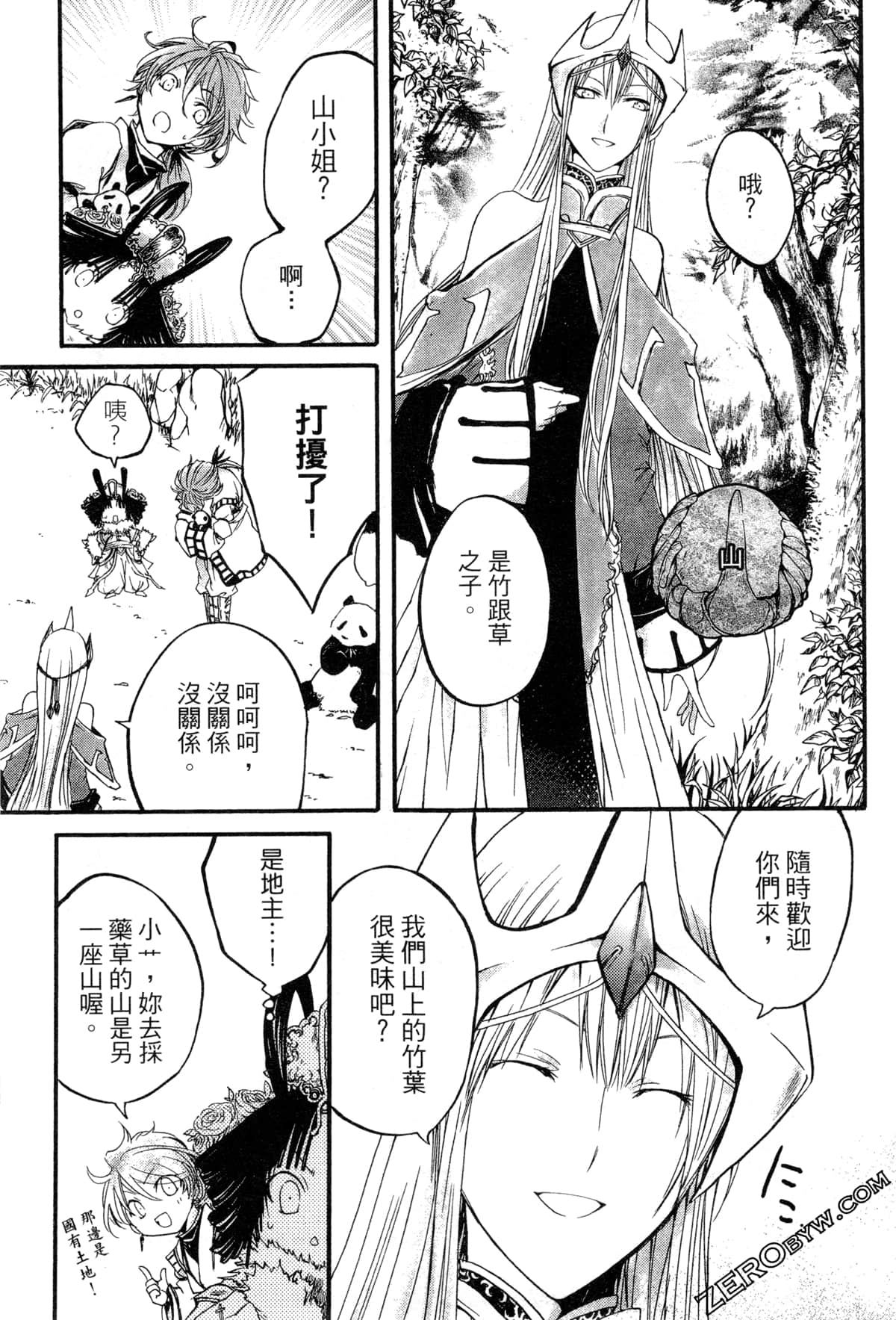 第 20 页