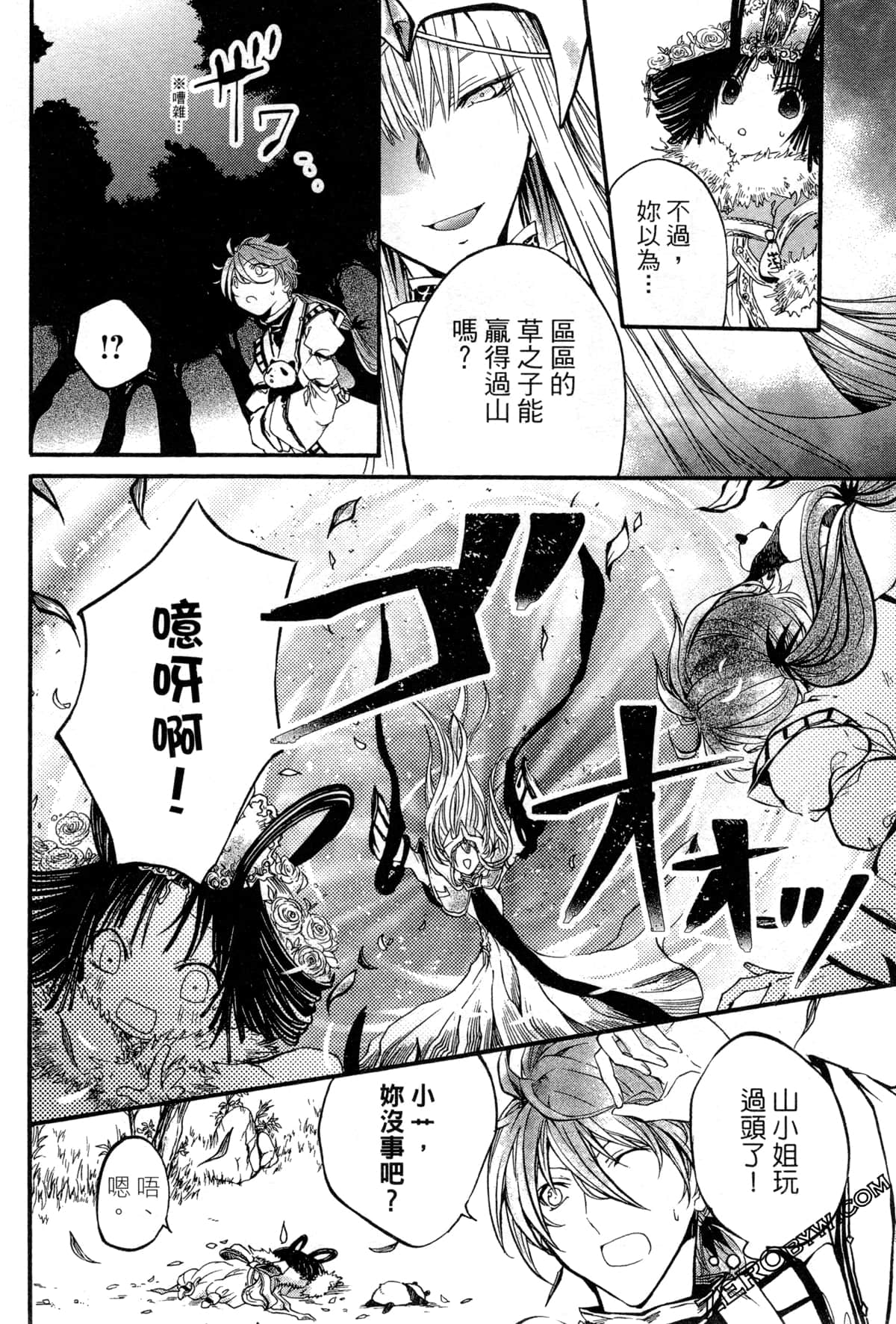 第 23 页