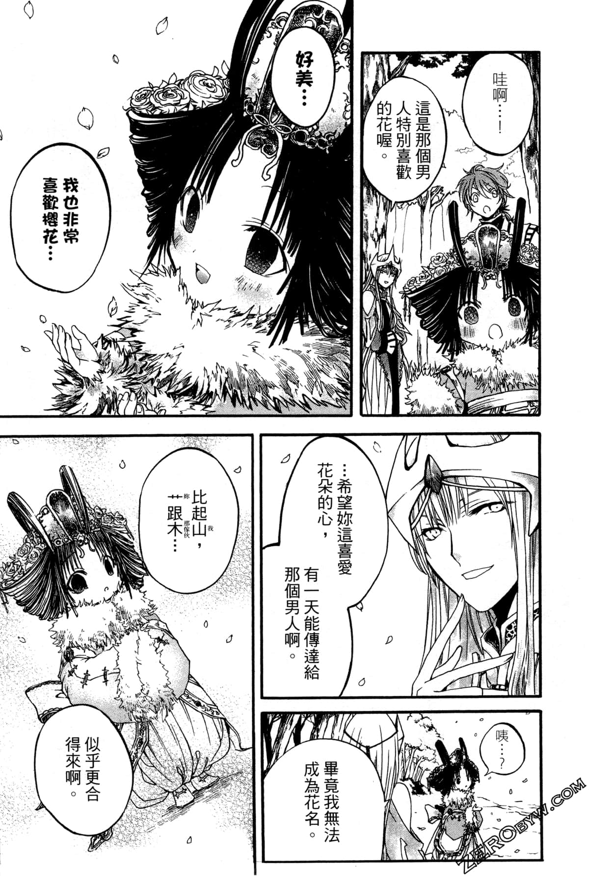第 25 页