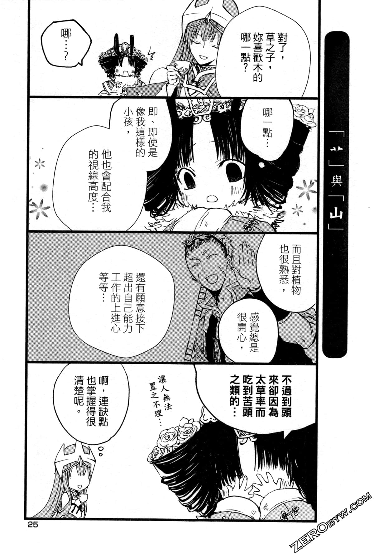 第 28 页
