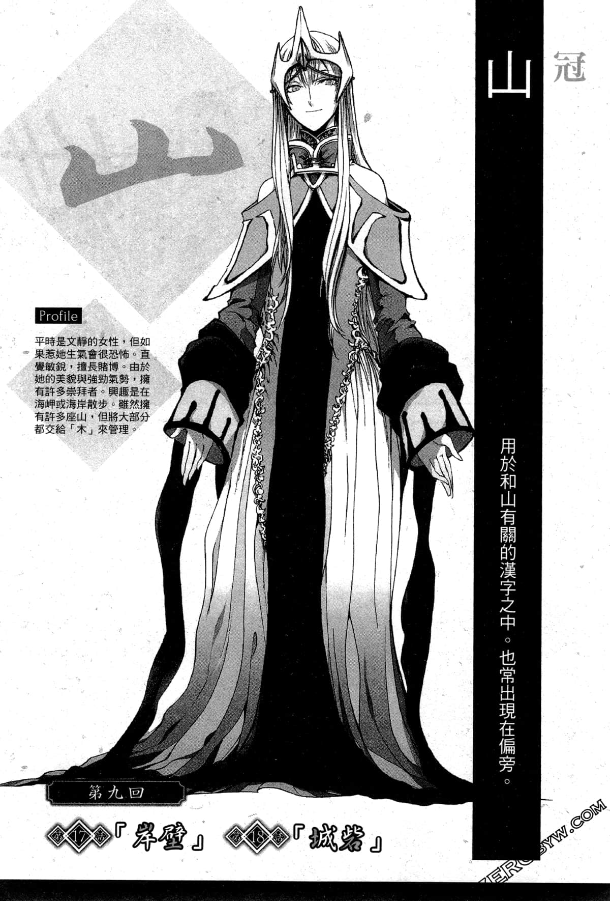 第 30 页