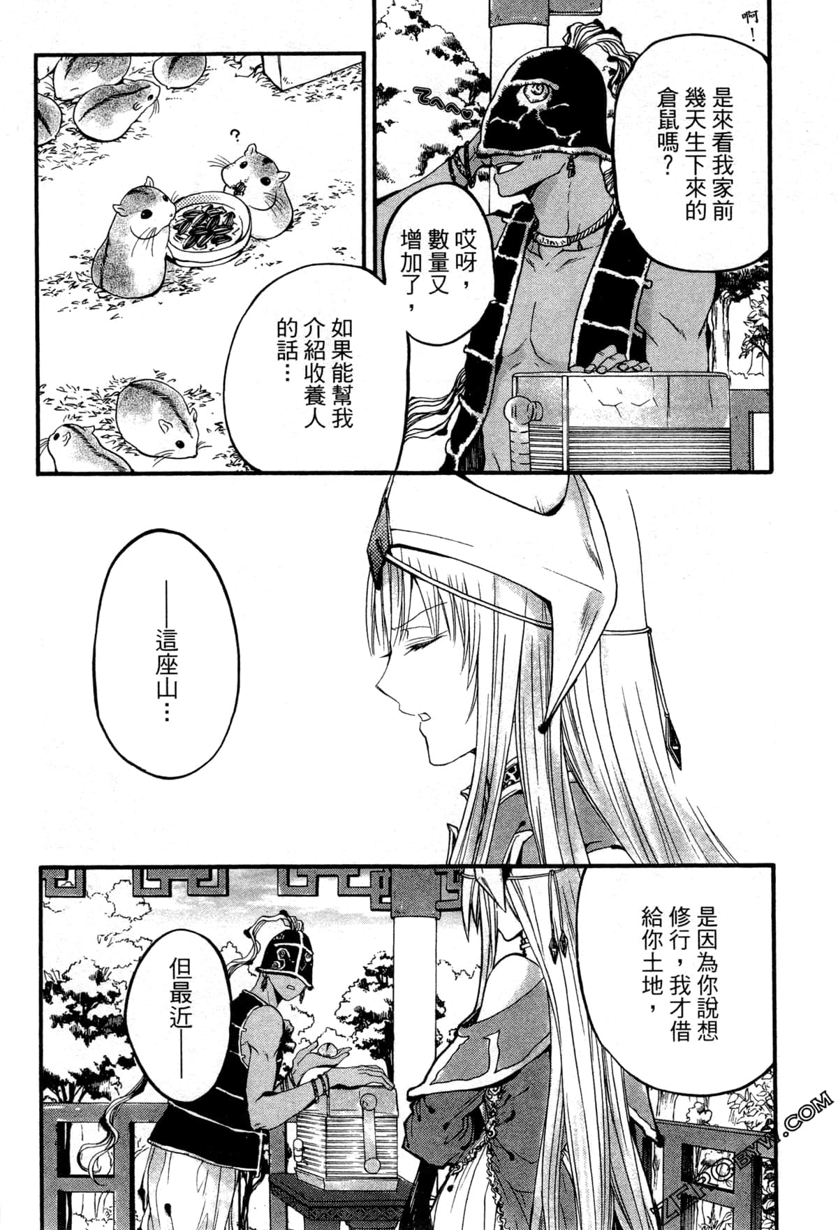 第 33 页