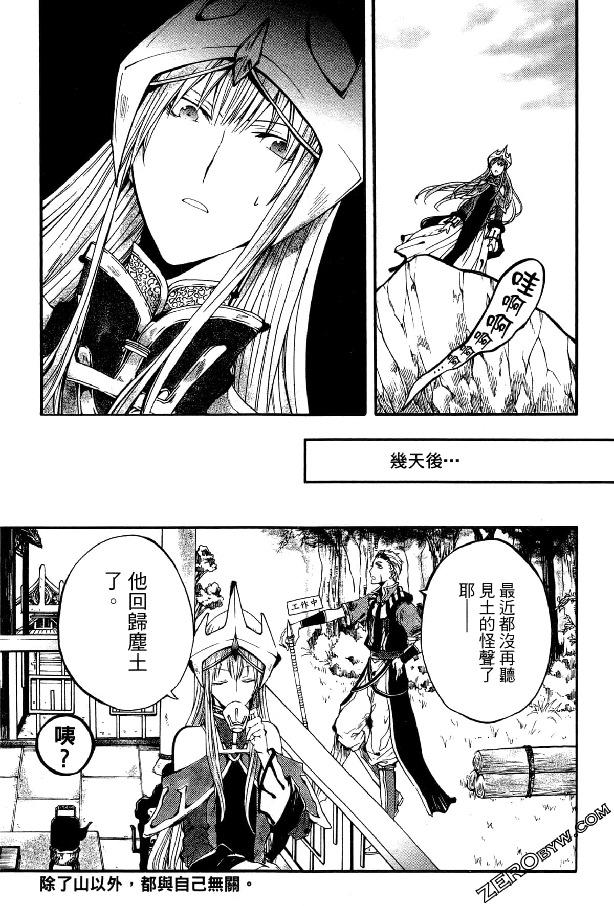 第 38 页