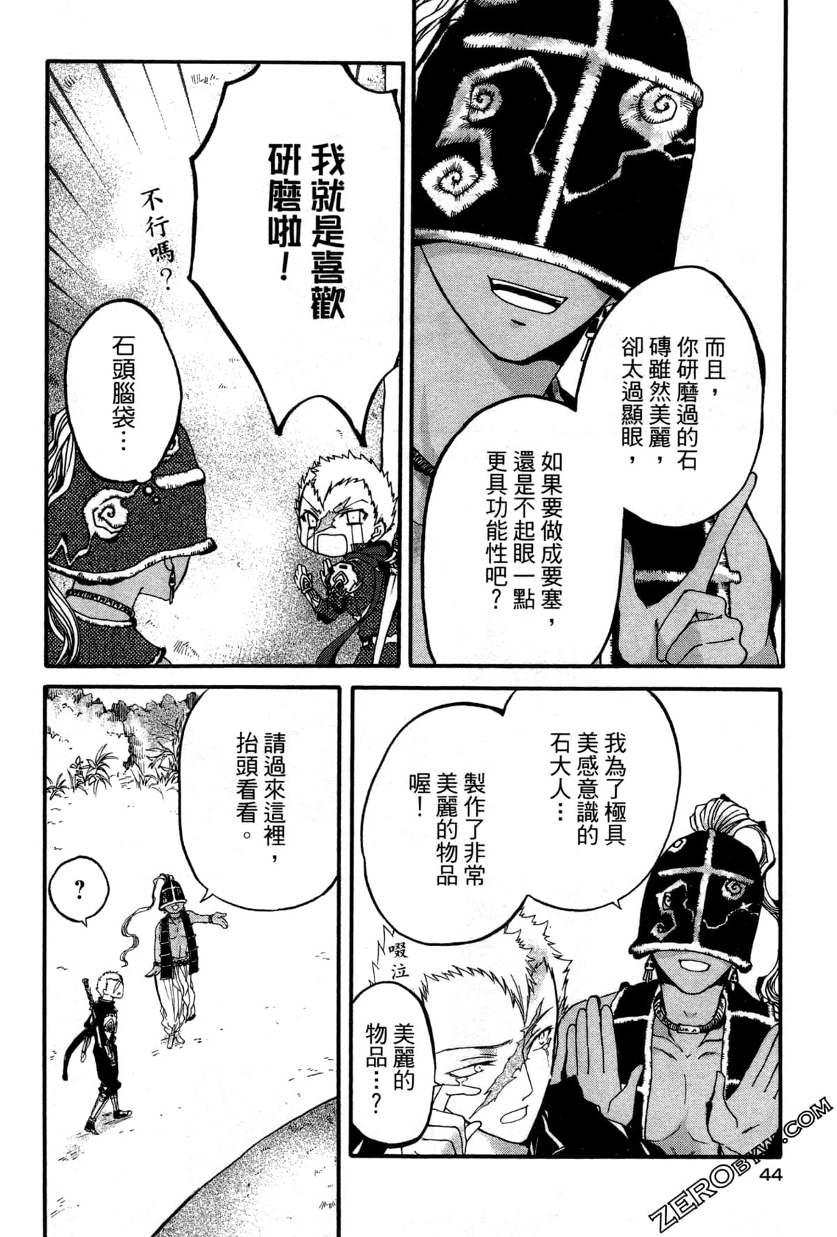 第 47 页