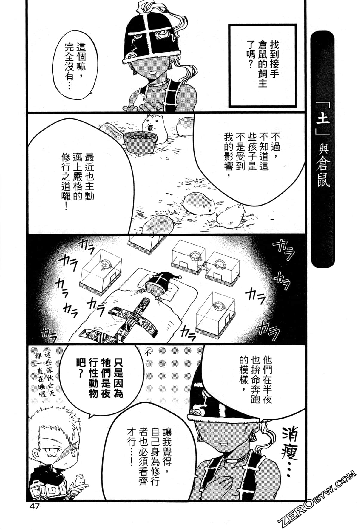 第 50 页