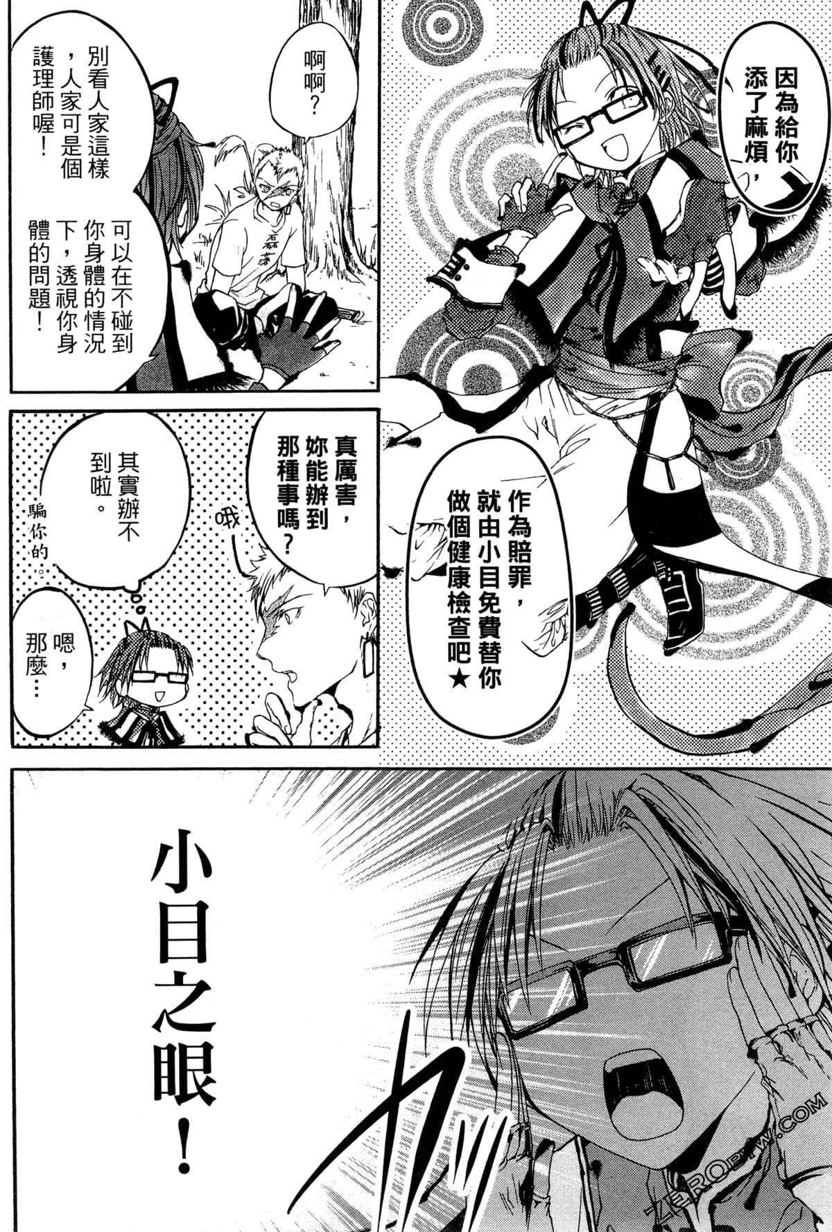 第 57 页