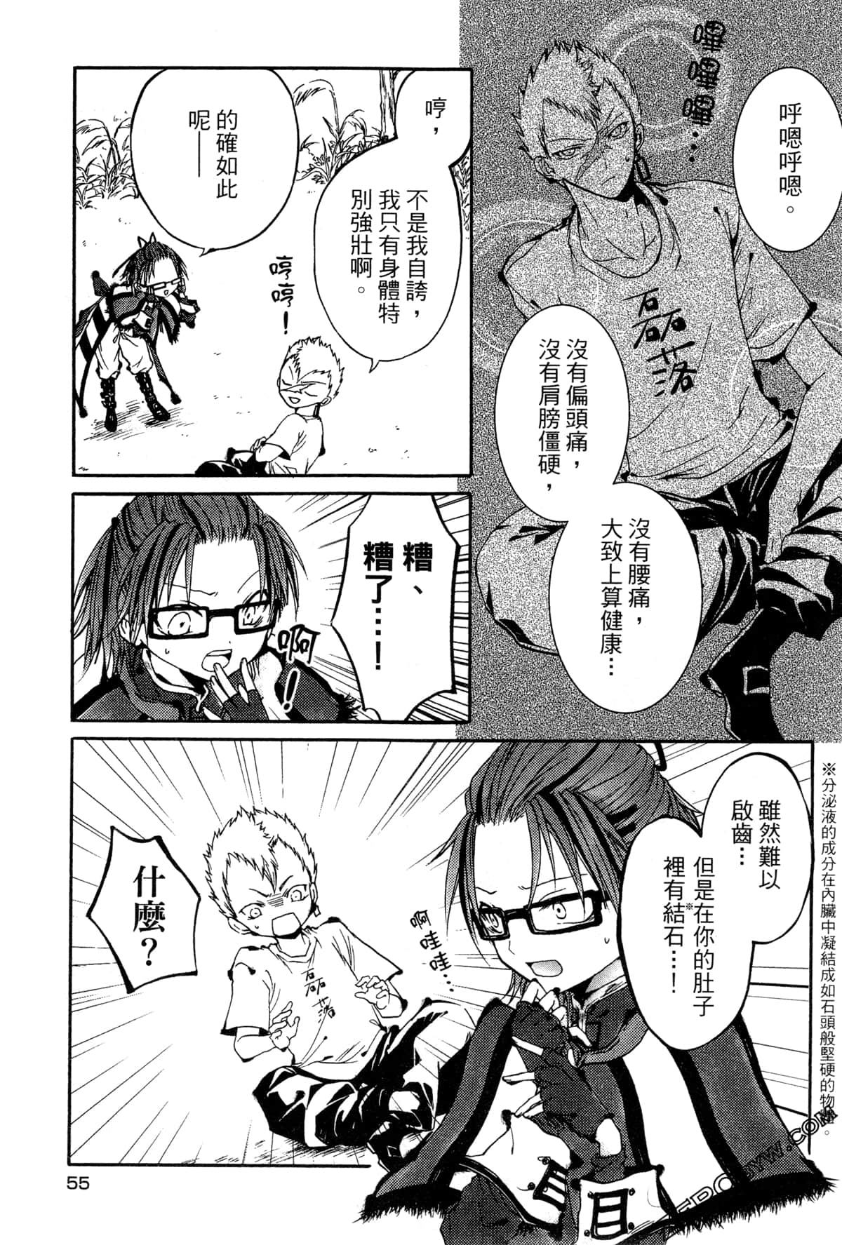 第 58 页