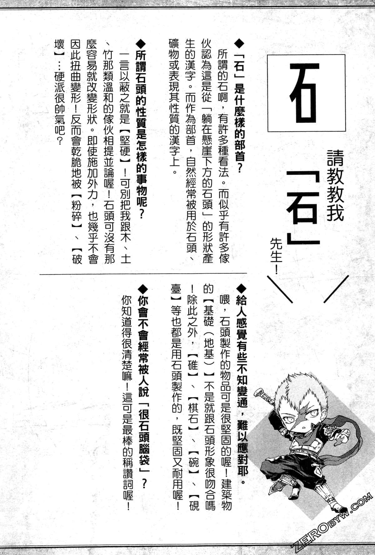 第 61 页
