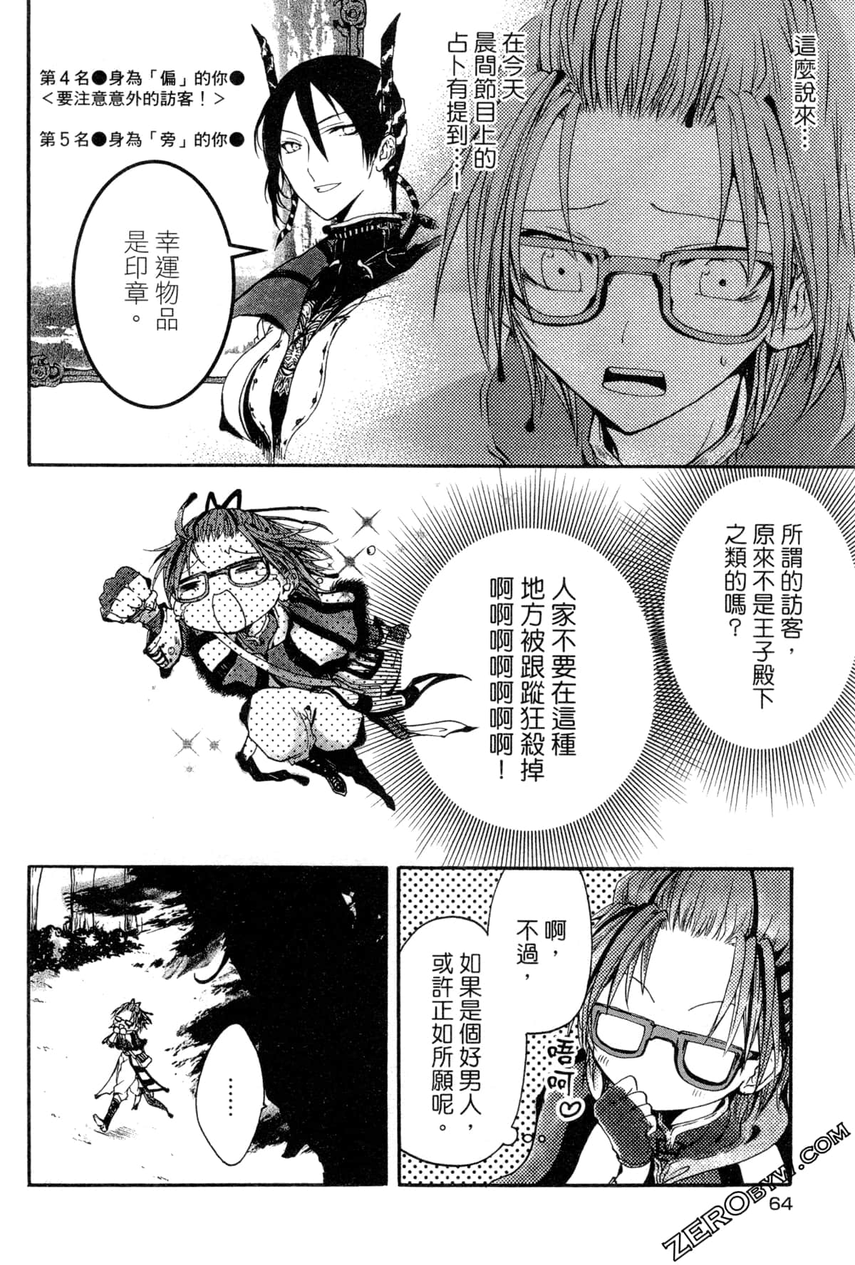 第 67 页