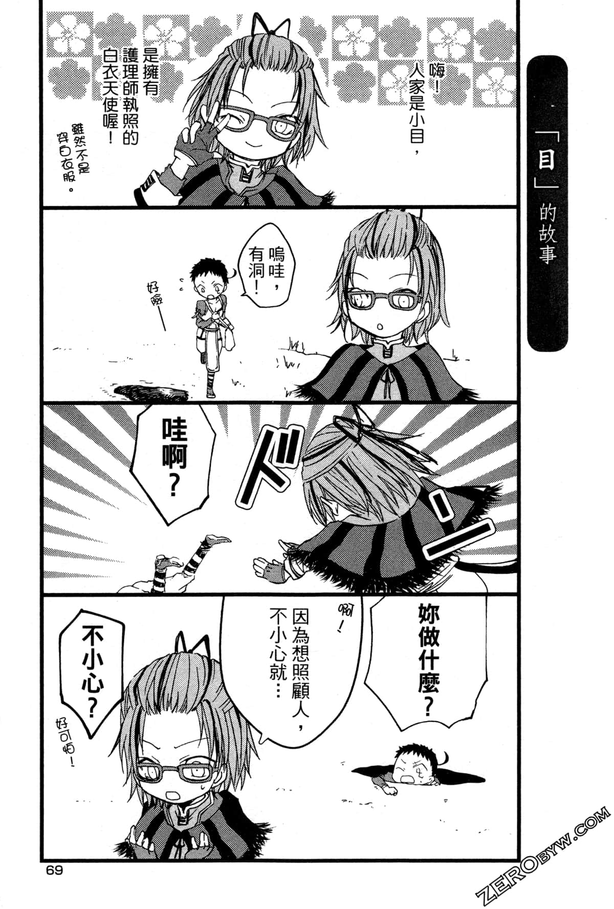 第 72 页