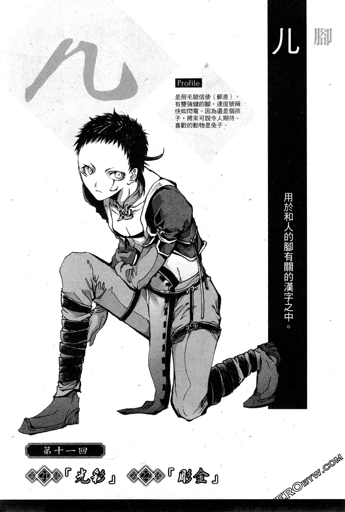 第 74 页