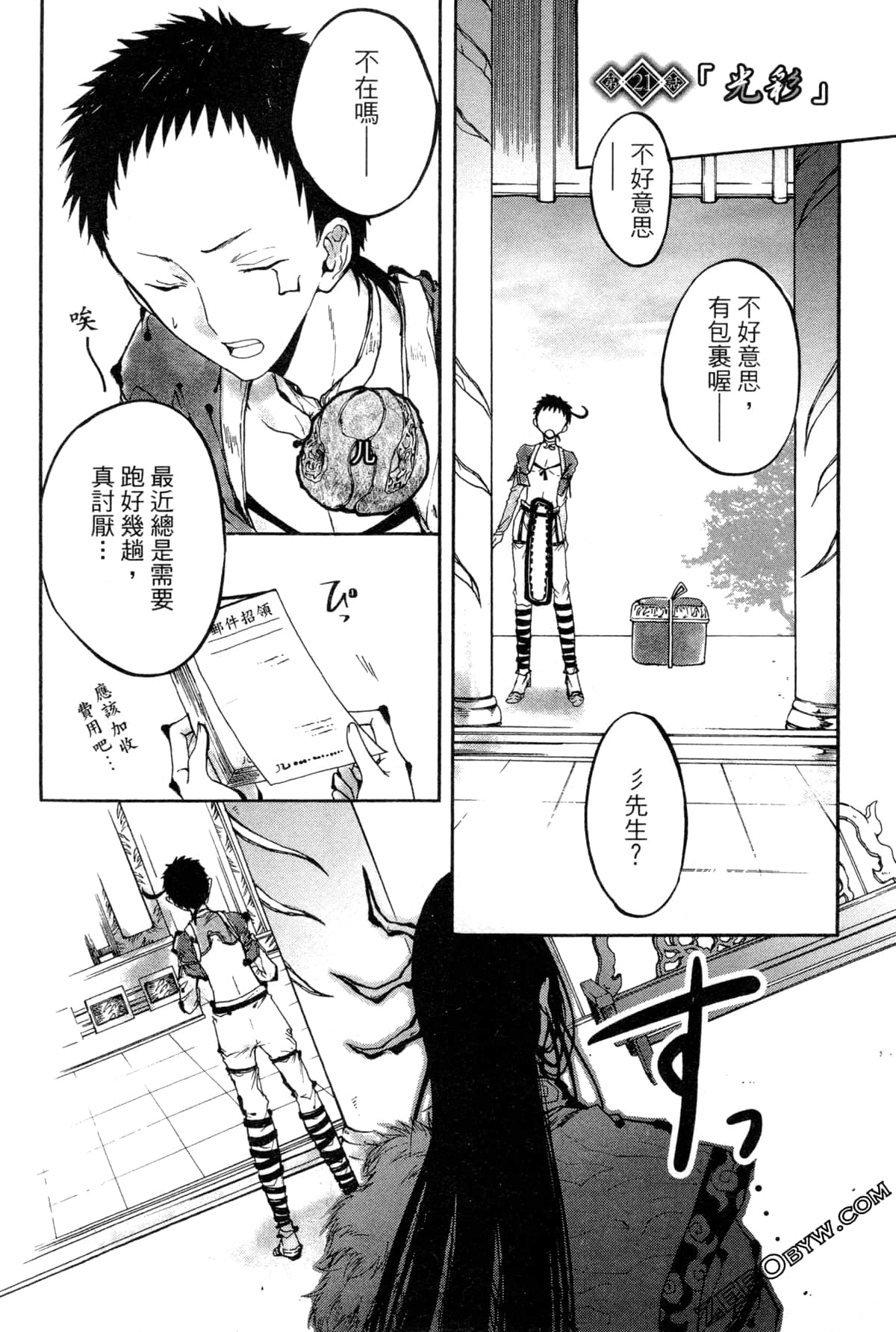 第 75 页