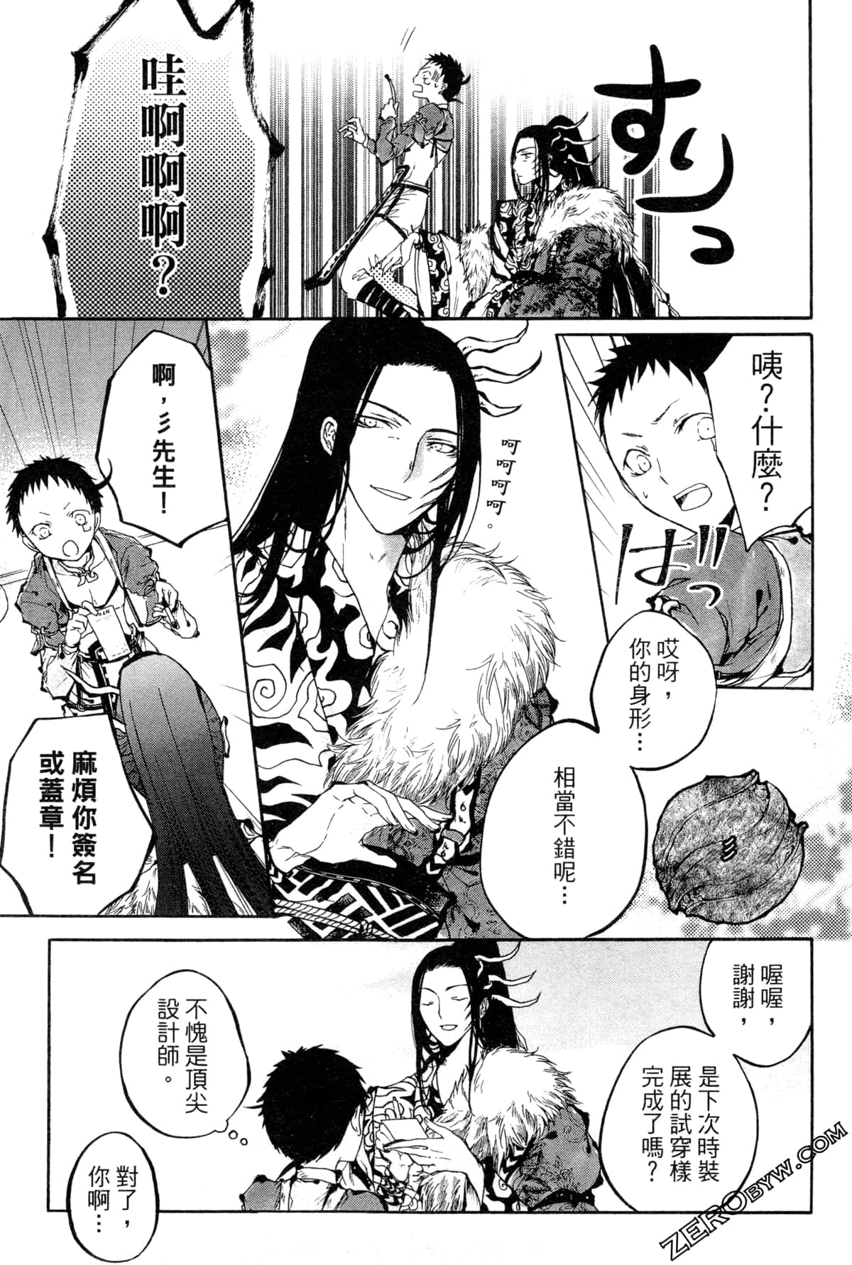 第 76 页