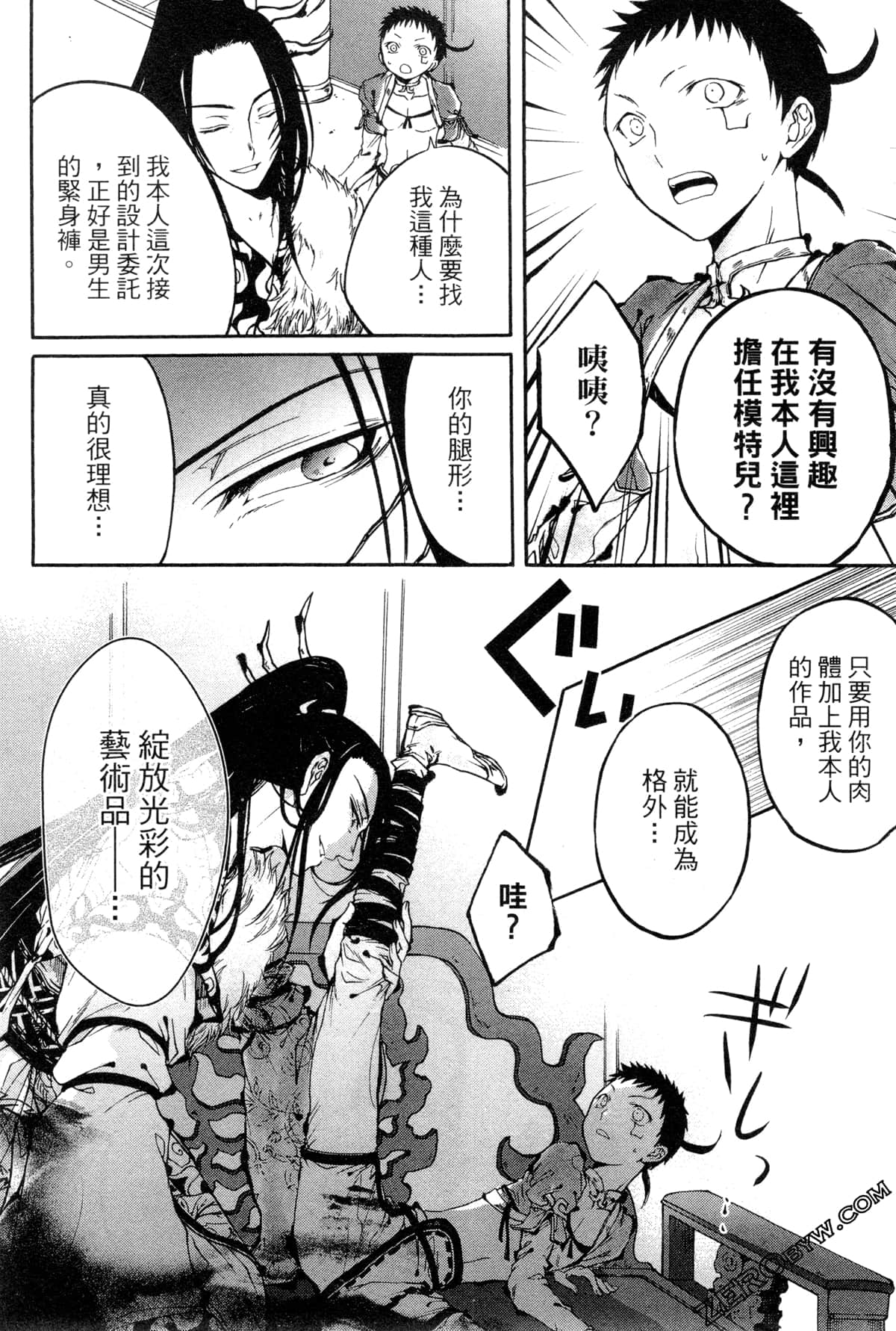 第 77 页