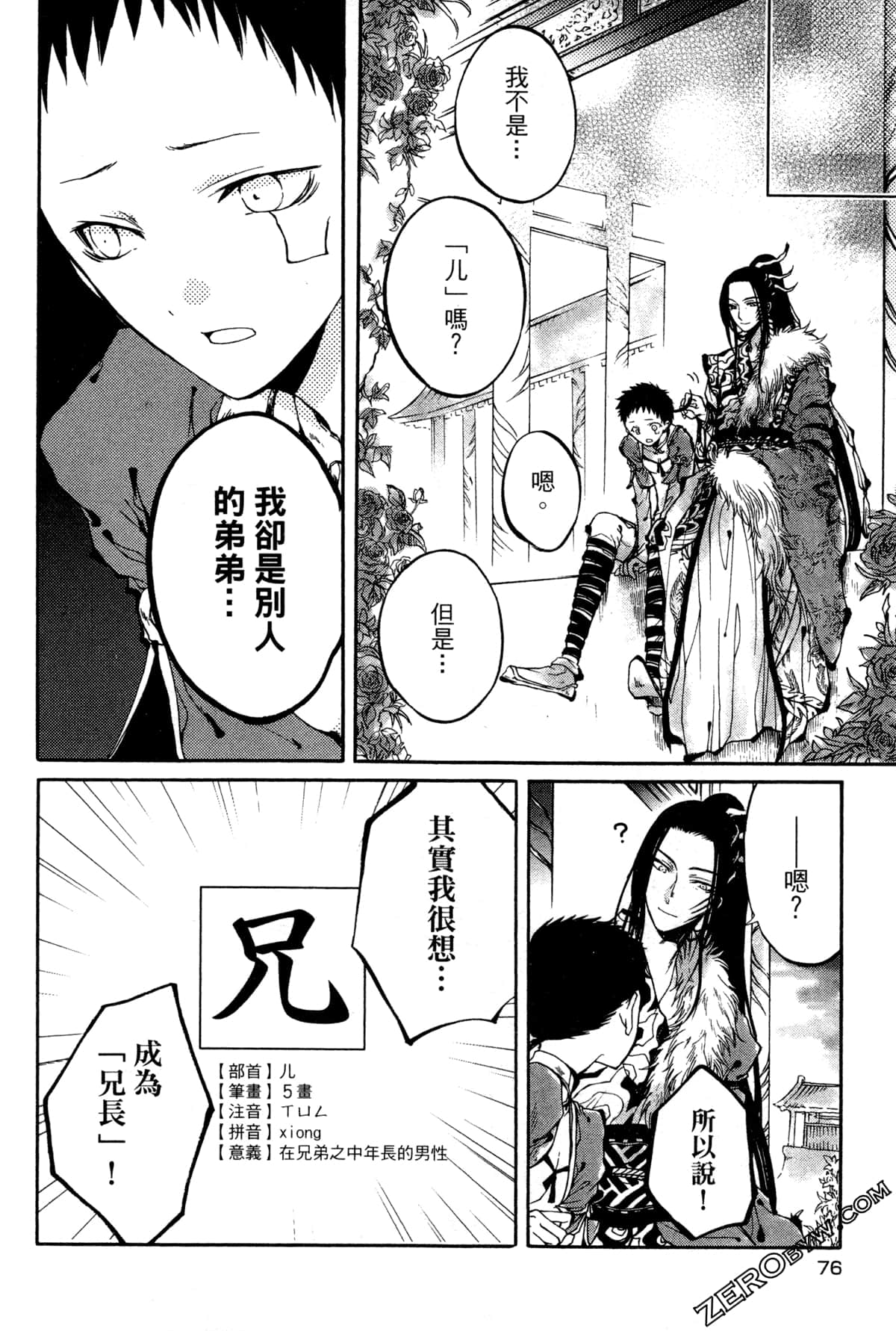 第 79 页