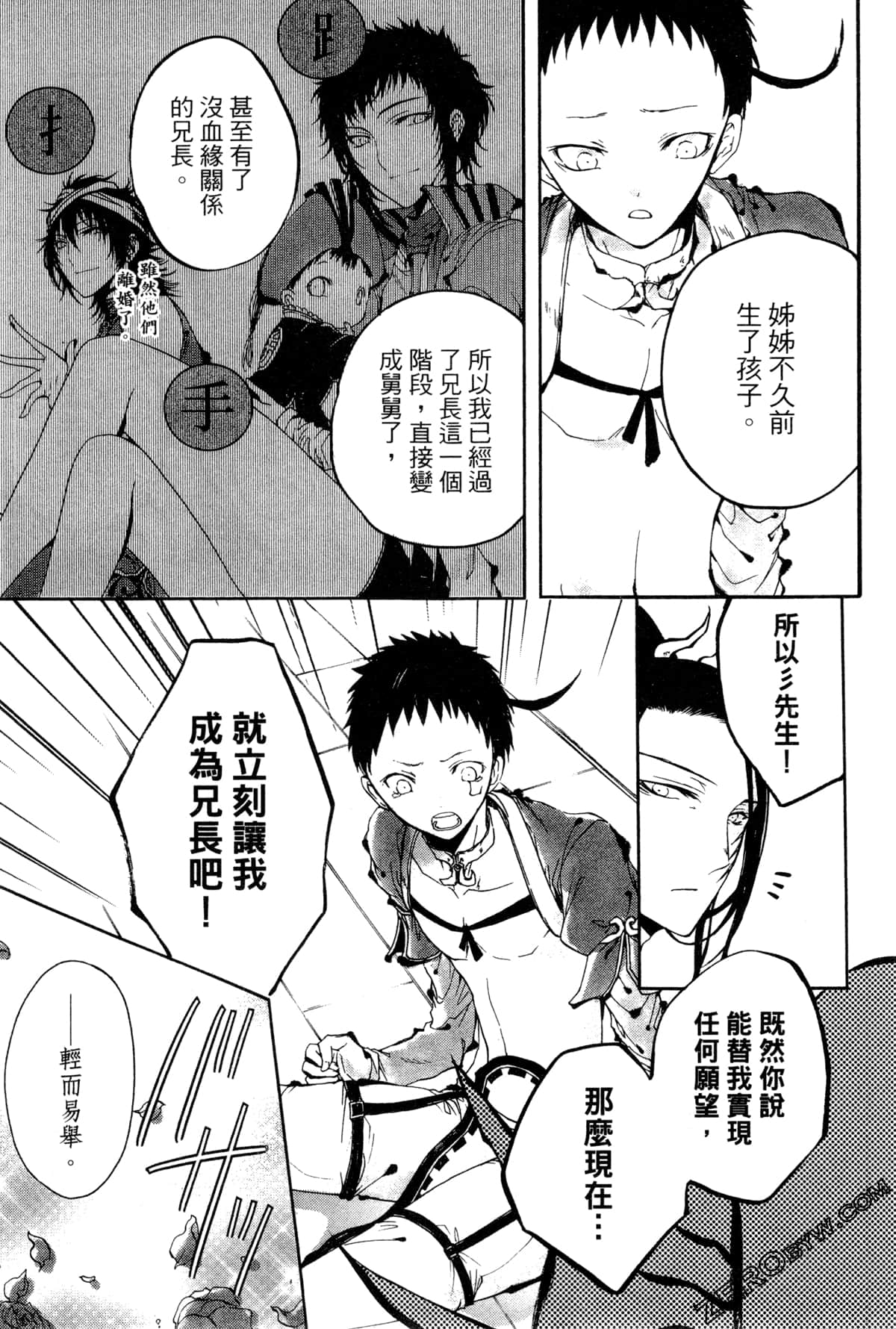 第 80 页