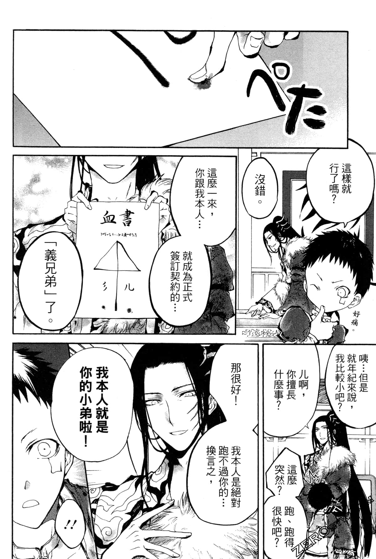 第 81 页