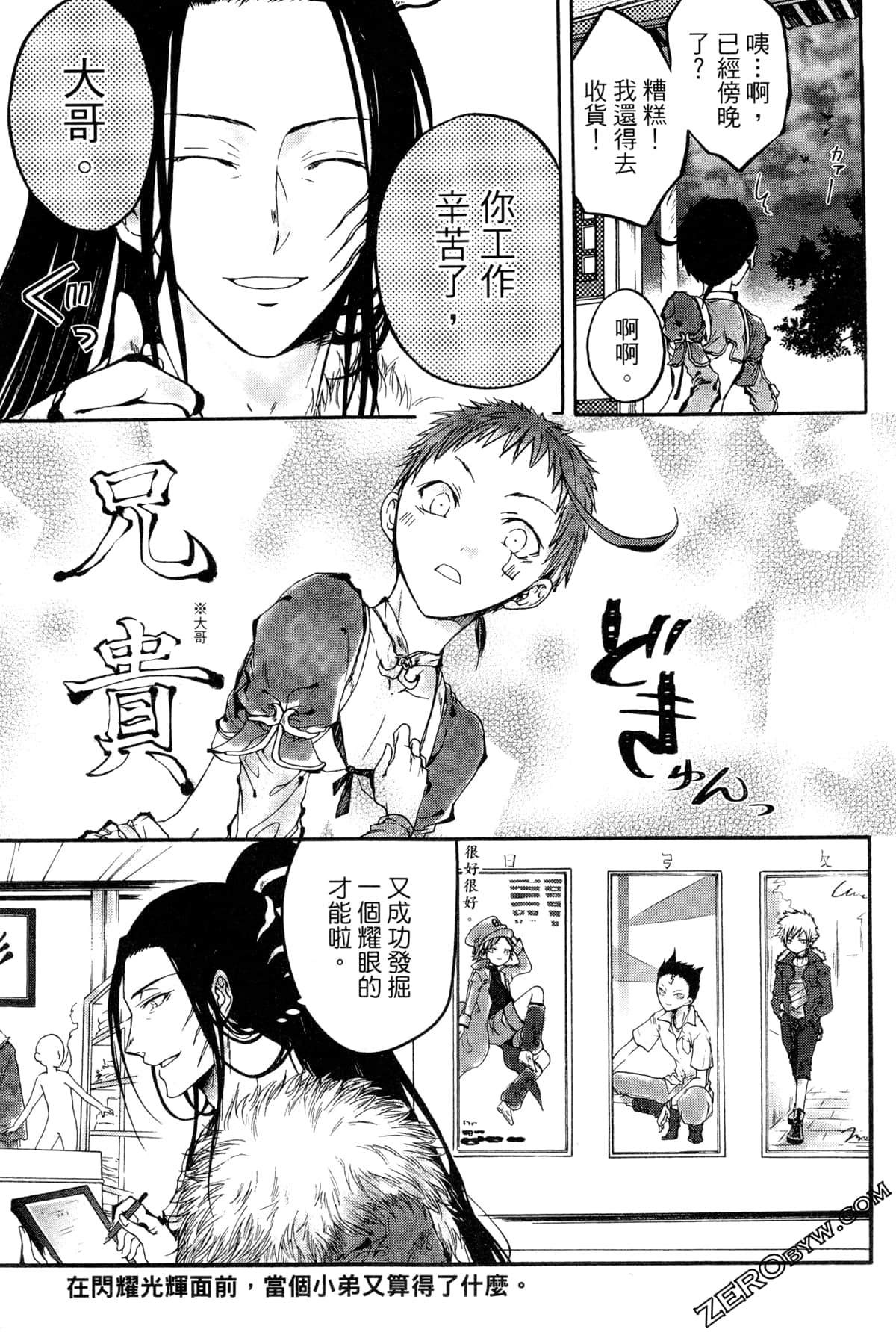 第 82 页