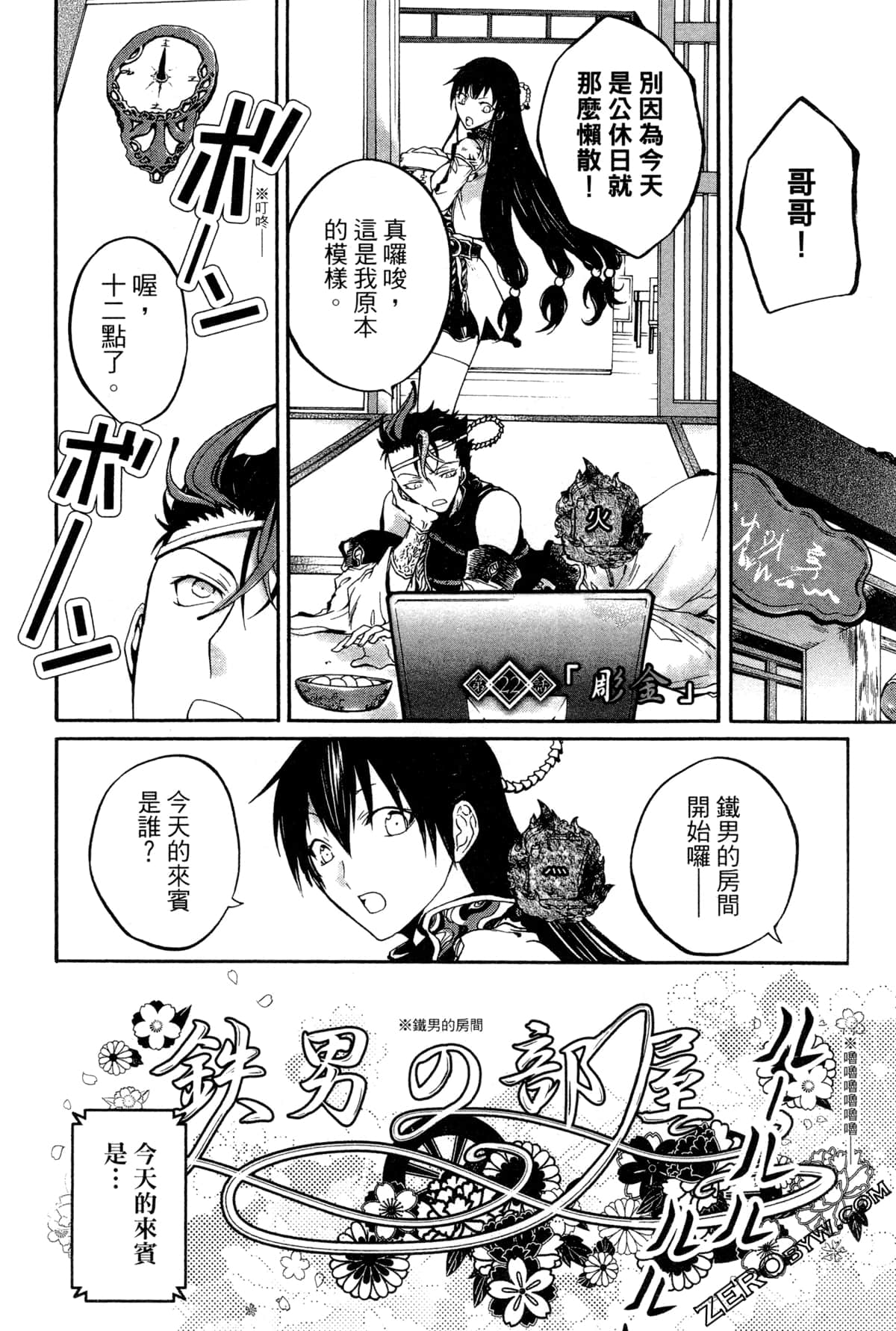 第 85 页