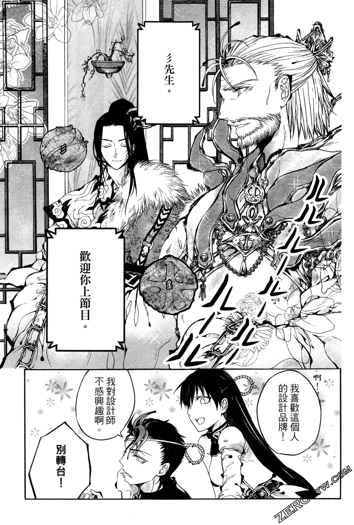 第 86 页