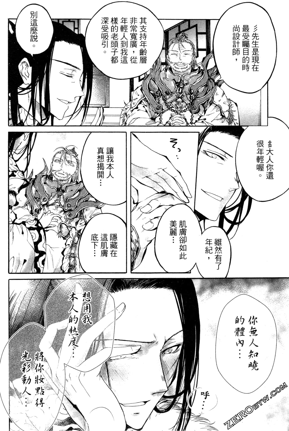 第 87 页