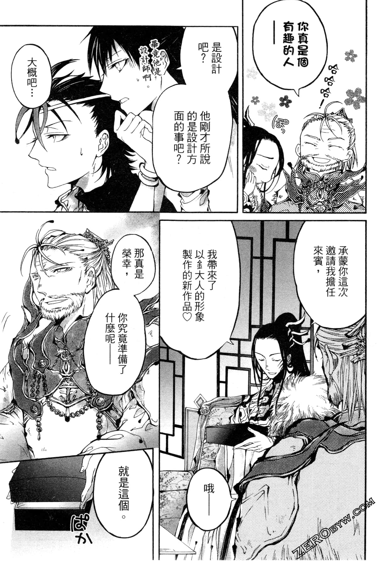第 88 页