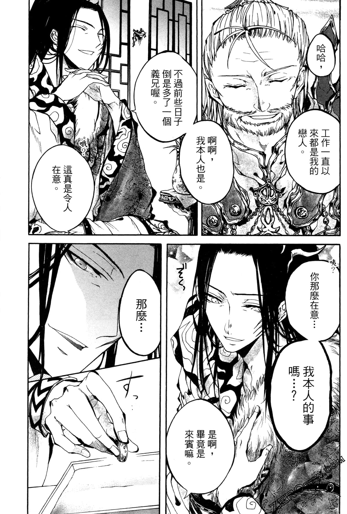 第 90 页