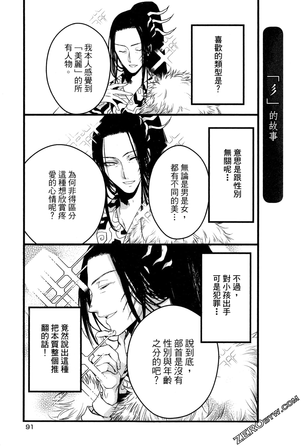 第 94 页