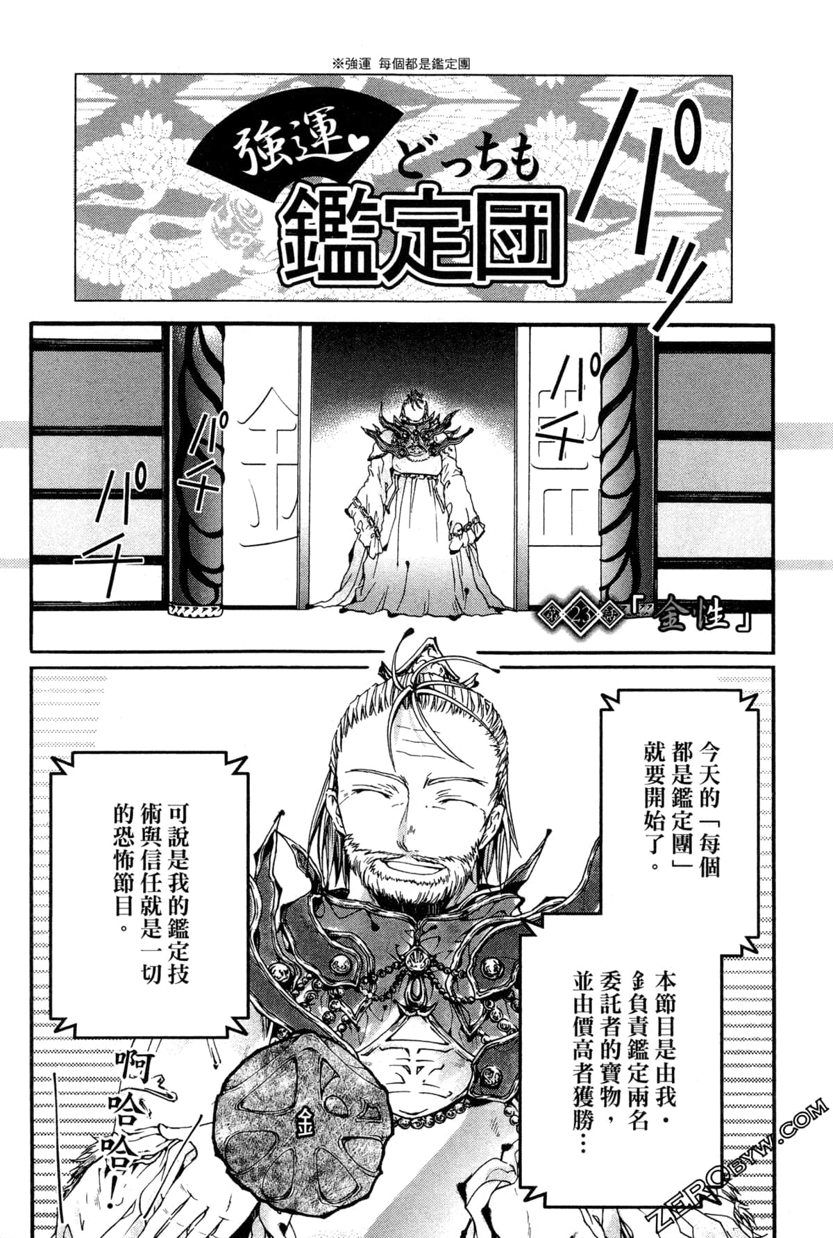 第 97 页