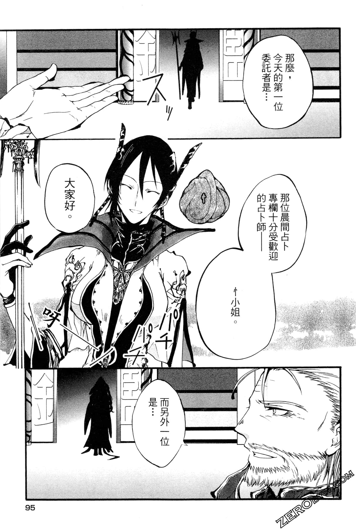 第 98 页