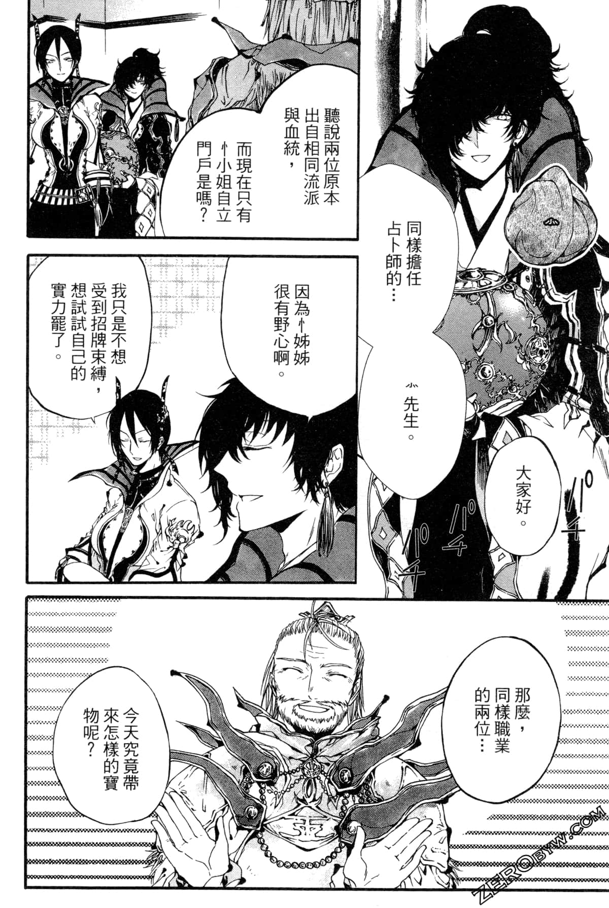 第 99 页